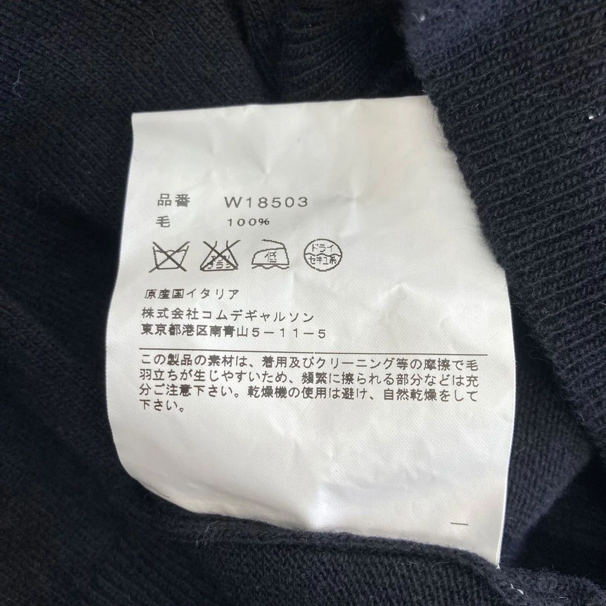 Comme des Garcons × Comme des Garcons SHIRT Patchwork Motif V Neck Wool Knit Sweater Size M / US 6-8 / IT 42-44 - 6 Thumbnail