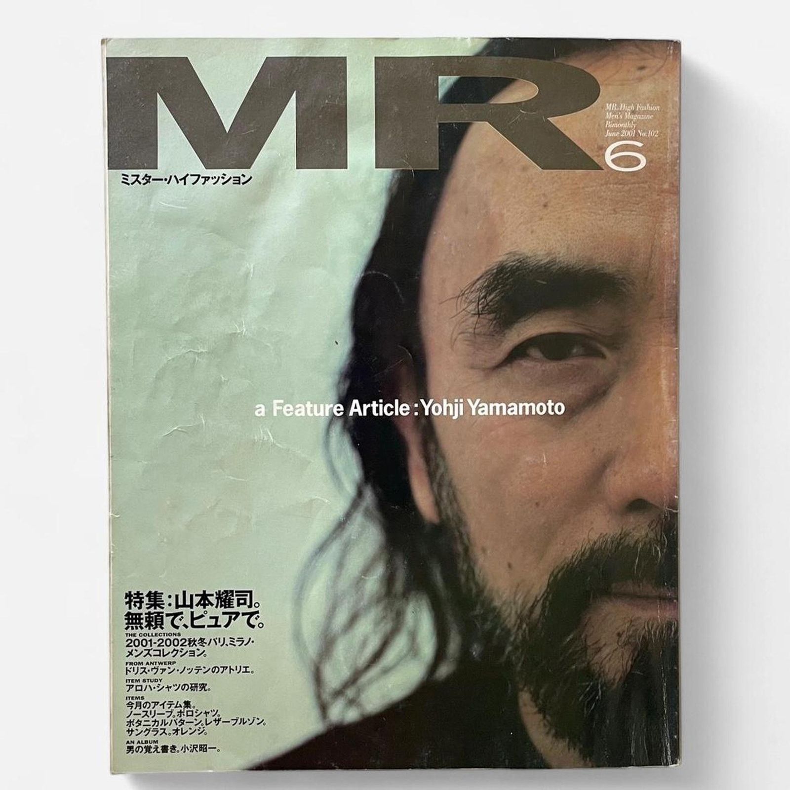 Vintage × Yohji Yamamoto Yohji Yamamoto MR High fashion magazine Size ONE SIZE - 1 Thumbnail