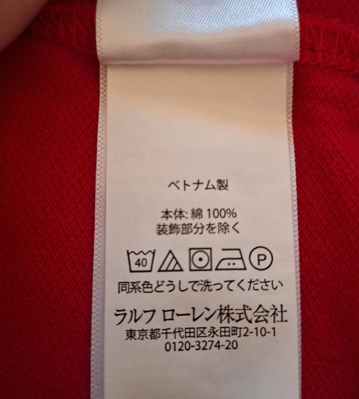 Polo Ralph Lauren Ralph Lauren Size US L / EU 52-54 / 3 - 6 Thumbnail