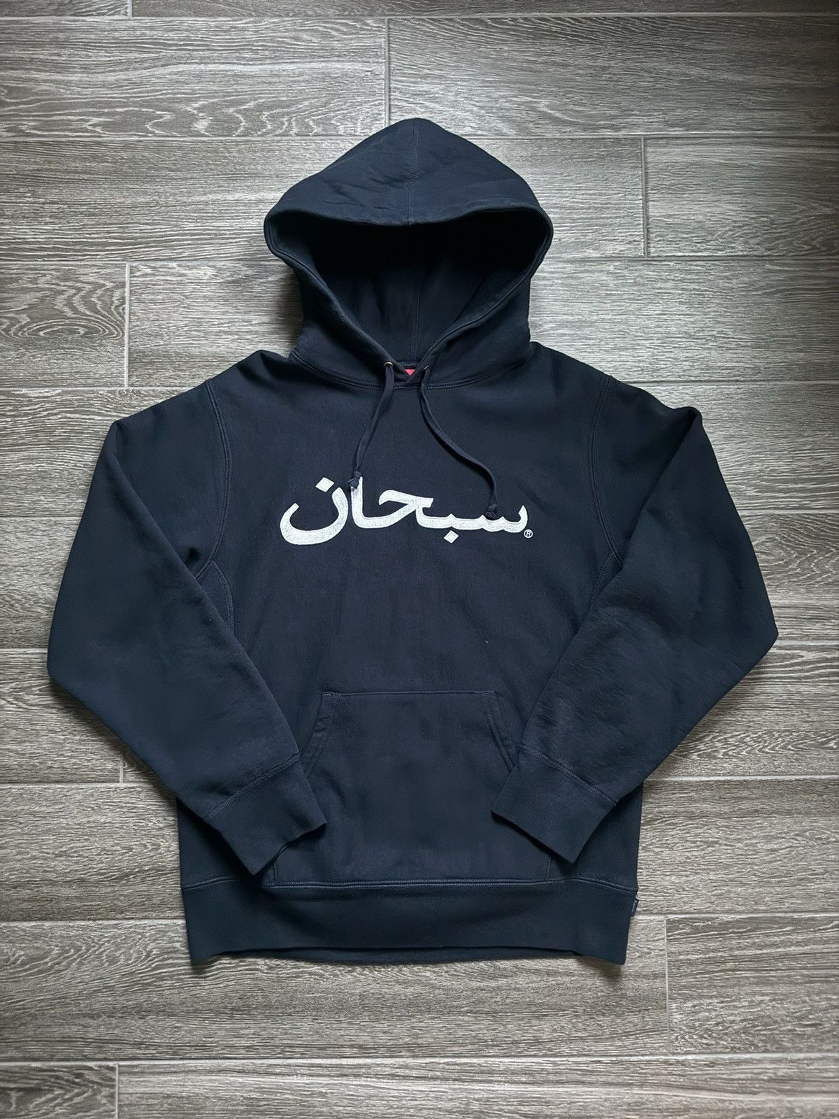 Supreme Arabic Logo Hoodie | Grailed