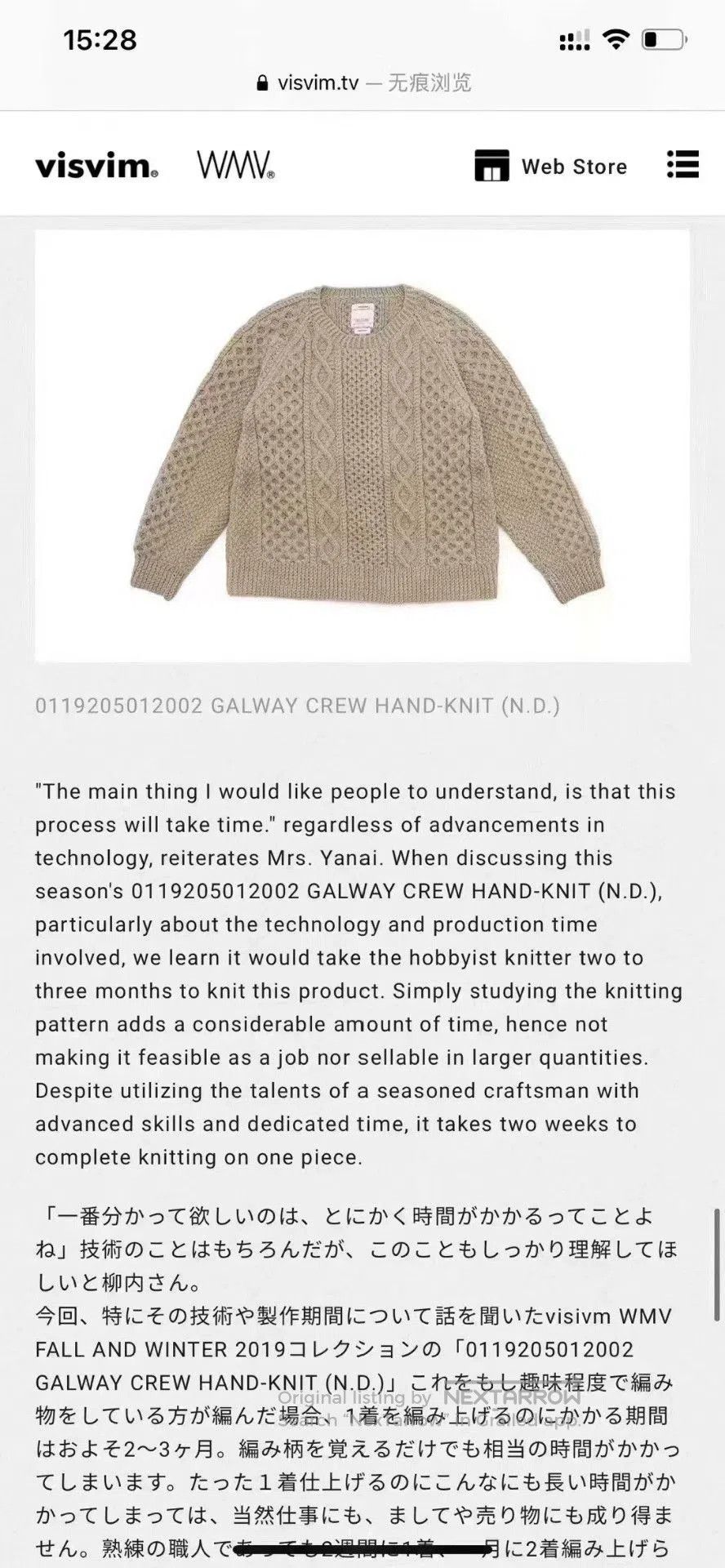 Visvim VISVIM 19AW GALWAY CREW HAND. Size US S / EU 44-46 / 1 - 9 Thumbnail