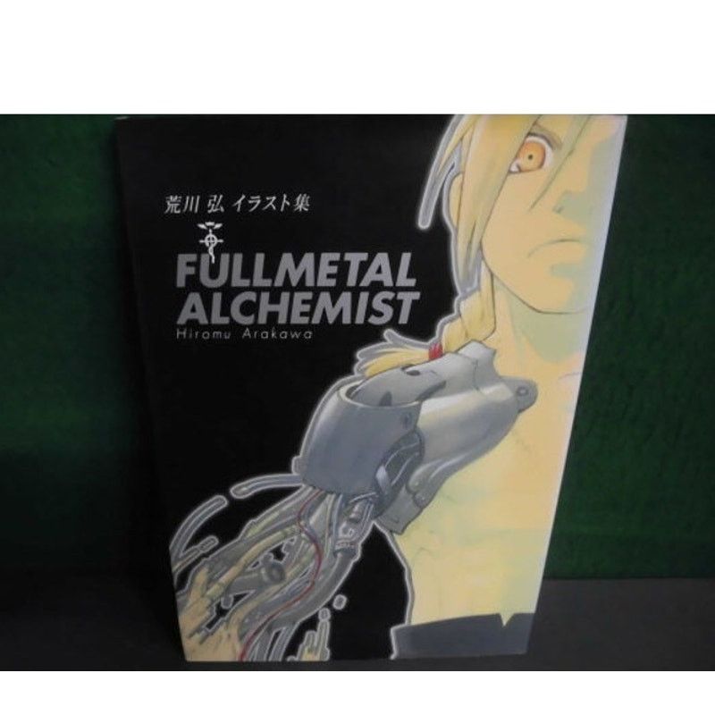 Japanese Brand × Vintage Hiromu Arakawa Illustration Collection FULLMETAL ALCHEMIST Size ONE SIZE - 1 Thumbnail