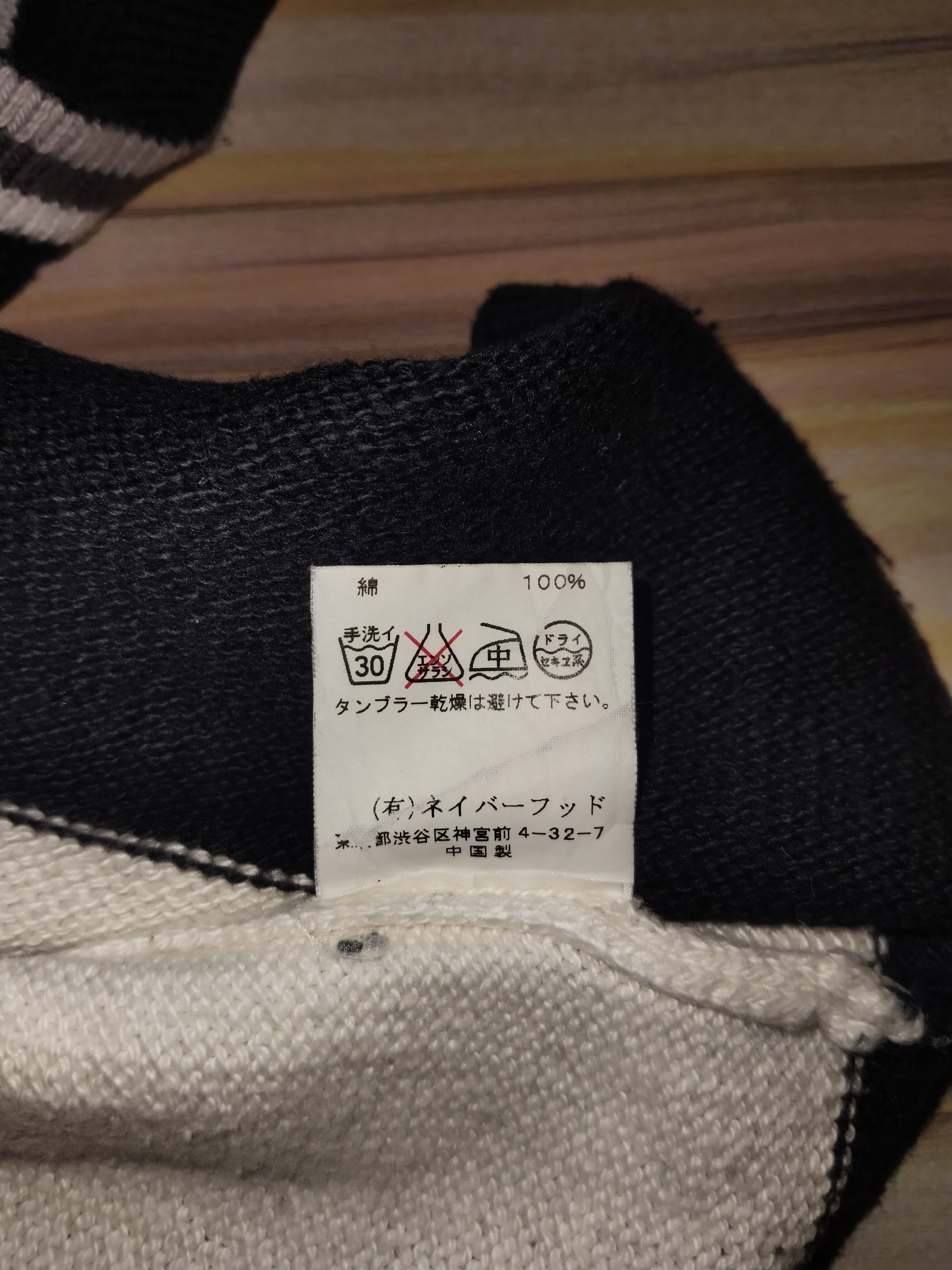 Neighborhood NEIGHBORHOOD Stripes Tank Top Size US S / EU 44-46 / 1 - 5 Thumbnail
