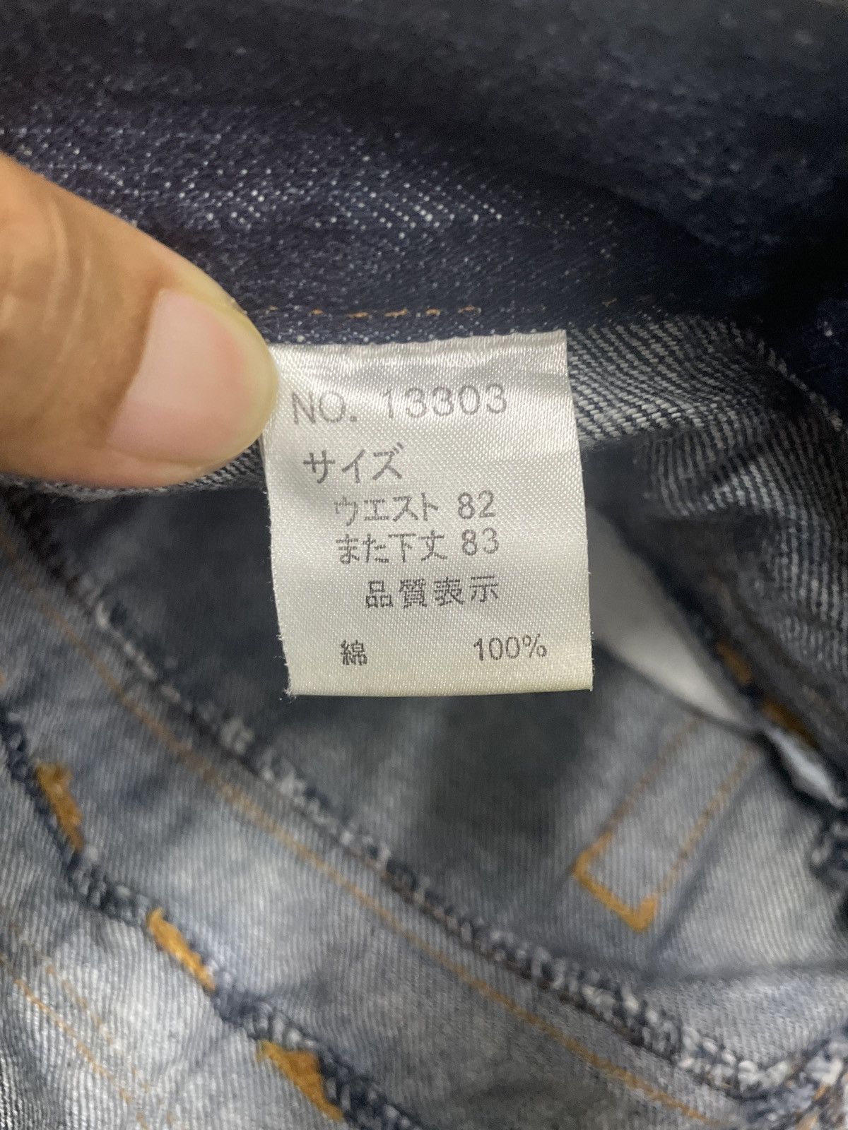 PPFM Nylaus Japan Double Waist Jeans Size US 30 / EU 46 - 8 Thumbnail