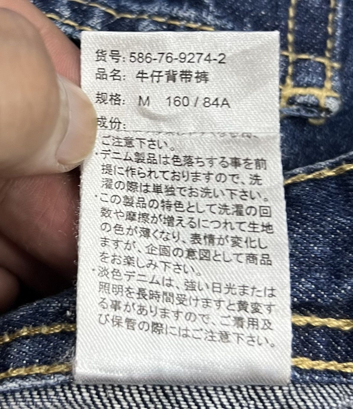 Japanese Brand × Vintage Vintage Y2K style COLZA Medium Denim Overalls Size US 34 / EU 50 - 18 Thumbnail