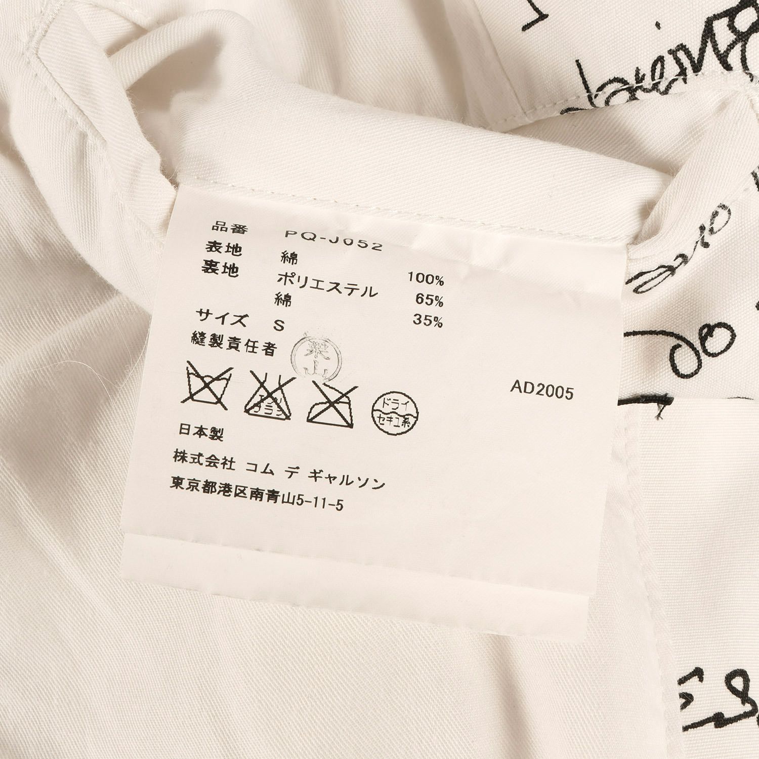 Comme des Garcons Homme Plus Jacket Message Logo Notched Lapel 3-Button Tailored Size US S / EU 44-46 / 1 - 4 Thumbnail
