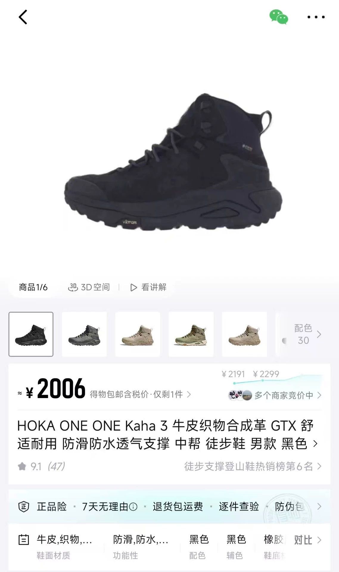 Hoka HOKA ONE ONE KAHA 3 GTX Mid Hiking Boot Men's 46 Like New Size US 13 / EU 46 - 9 Thumbnail
