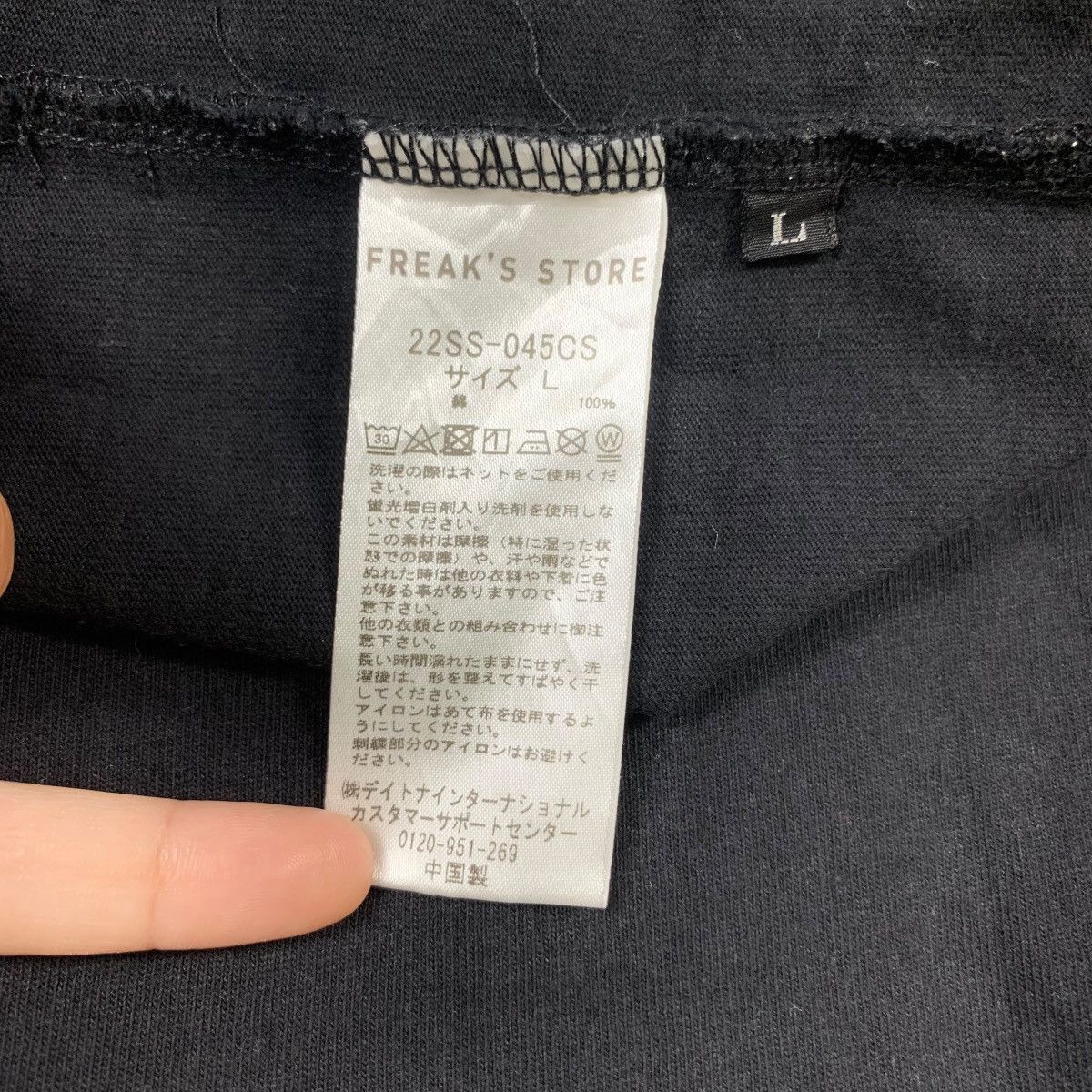 Vintage FREAK’S STORE TOKYO Chinese Restaurant Embroidered Tee Shirt Size L / US 10 / IT 46 - 7 Thumbnail