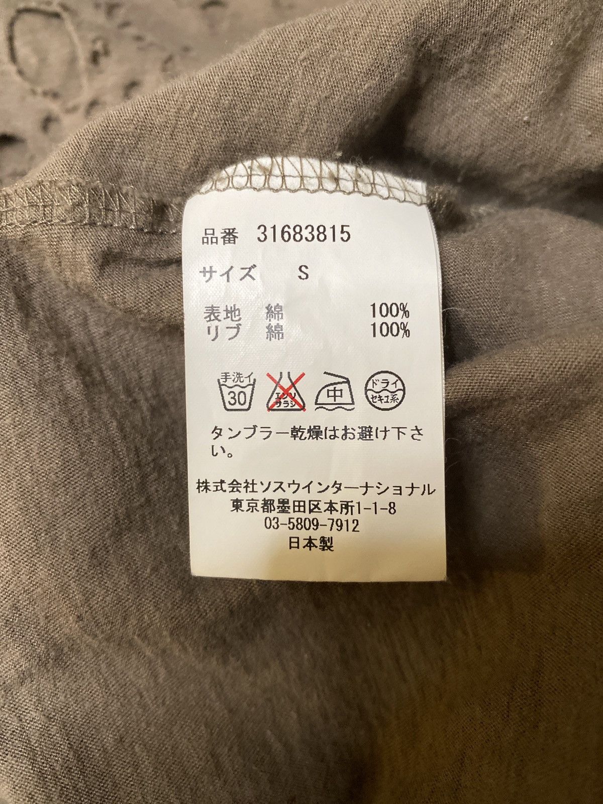 Maison MIHARA YASUHIRO MMY Bug Bite Distressed Layered T Shirt Size US S / EU 44-46 / 1 - 7 Thumbnail