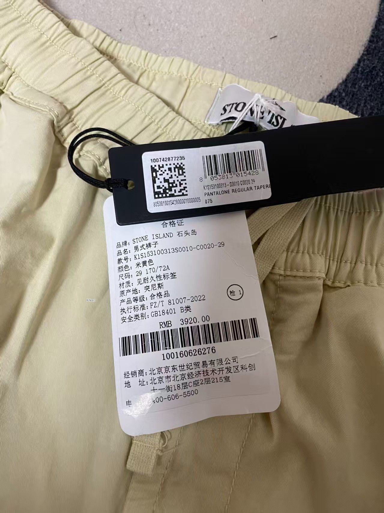 Stone Island Stone Island 25SS Solid Casual Track Pants Size US 29 - 5 Thumbnail