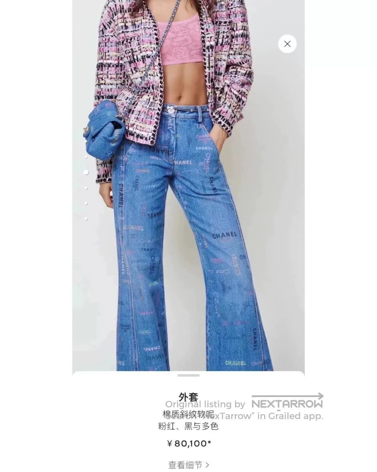 Chanel pink woven Chanel jacket. Size S / US 4 / IT 40 - 2 Thumbnail