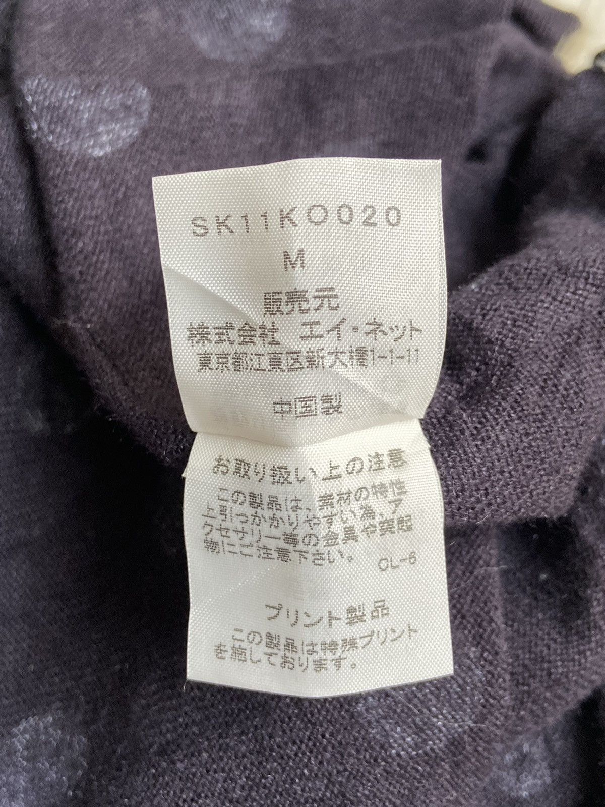 Issey Miyake × Sunao Kuwahara SUNAO KUWAHARA Outer Size L / US 10 / IT 46 - 13 Thumbnail