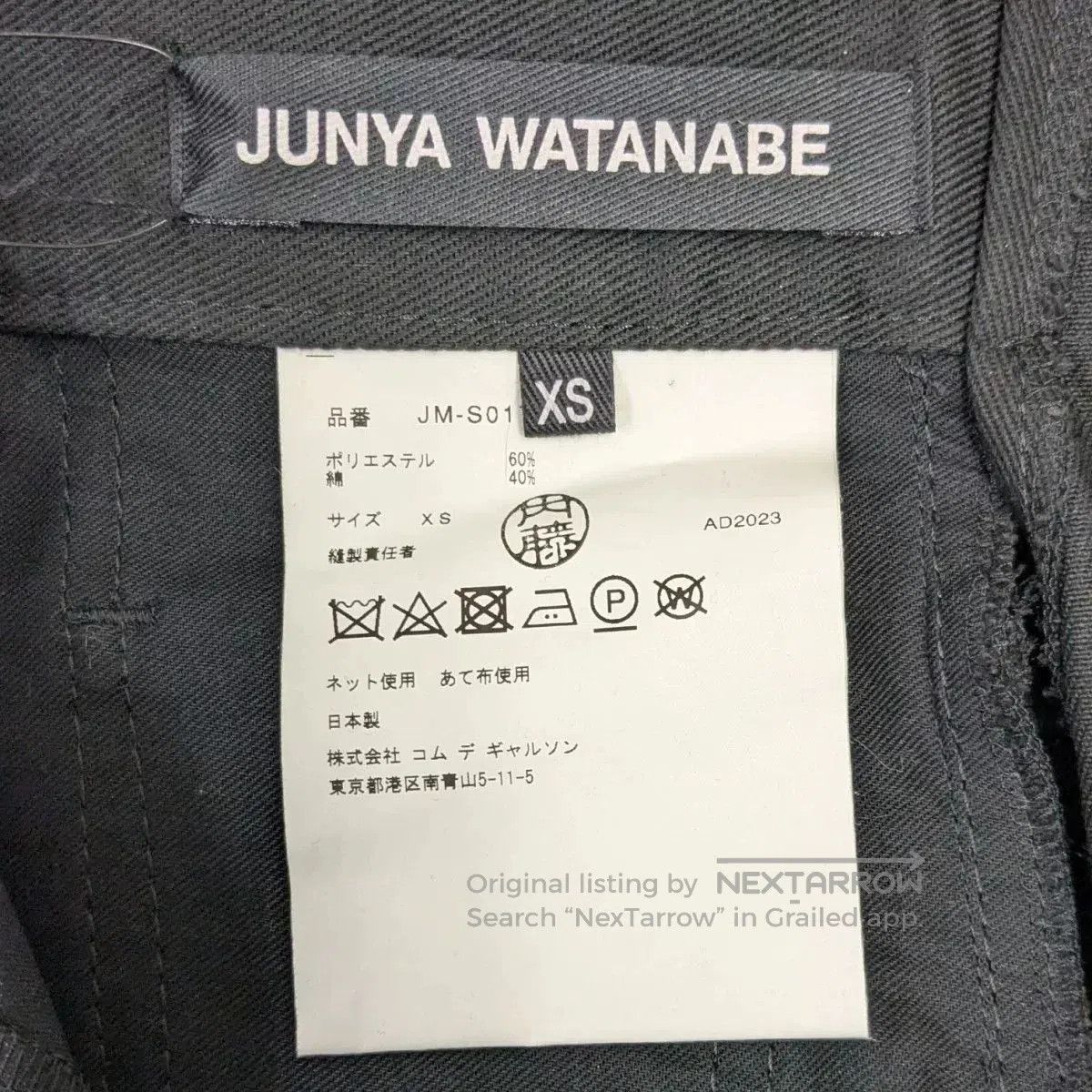 Junya Watanabe Junya Watanabe Black Deconstructed Denim Skirt. Size 24" / US 00 / IT 34 - 6 Thumbnail