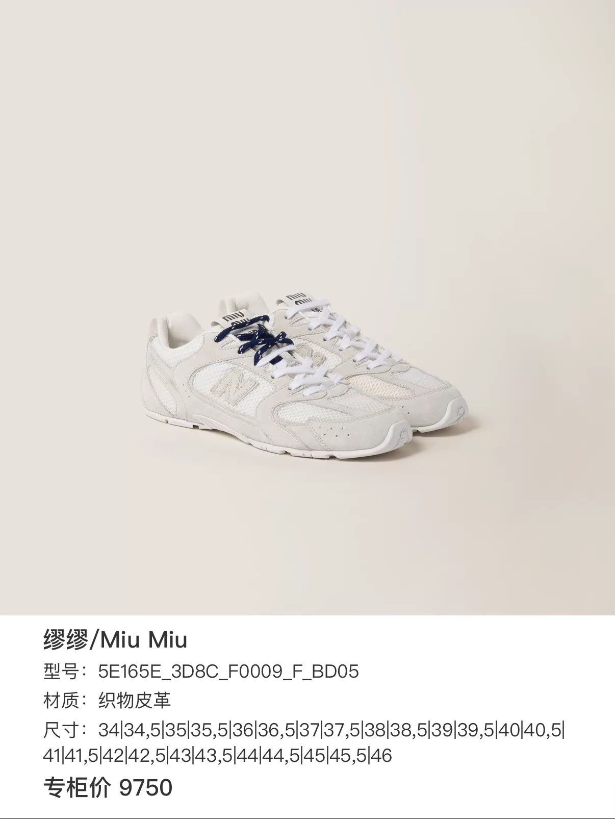 Miu Miu Miu Miu x NB 530 Retro 99/100 Worn Once Size 37 OG Box Size US 6.5 / IT 36.5 - 9 Thumbnail