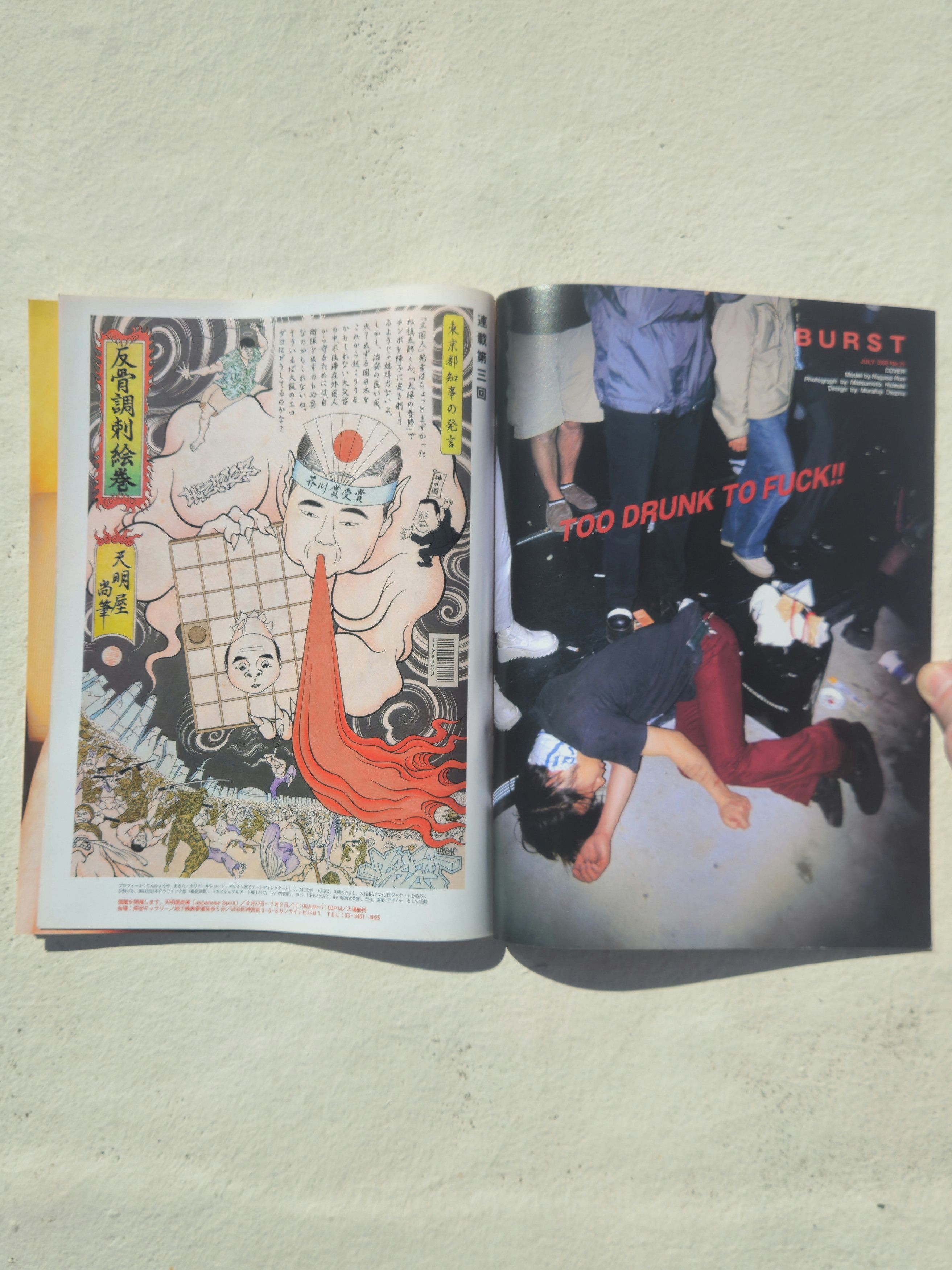 Other BURST Magazine 2000 Set (July and August) Size ONE SIZE - 6 Thumbnail