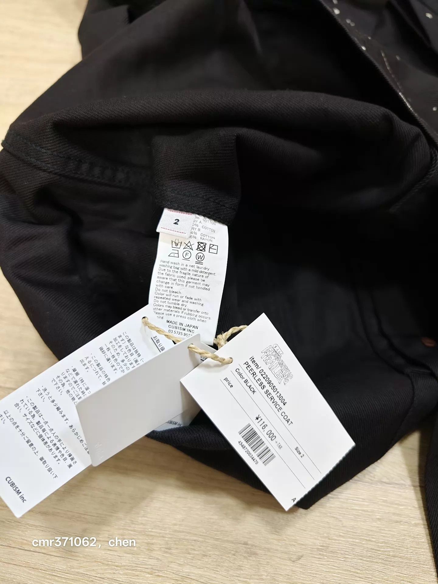 Visvim visvim 20 ICT Peerless Service Coat Black Size 2 Size US M / EU 48-50 / 2 - 8 Thumbnail