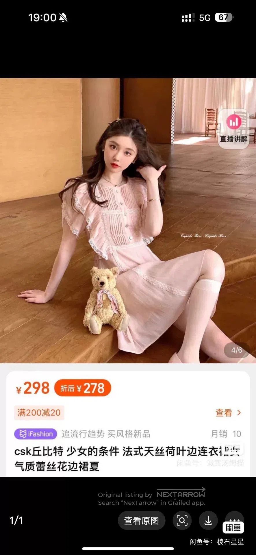 Miu Miu Miu Miu Silk Sweet Lace Dress. Size M / US 6-8 / IT 42-44 - 7 Thumbnail