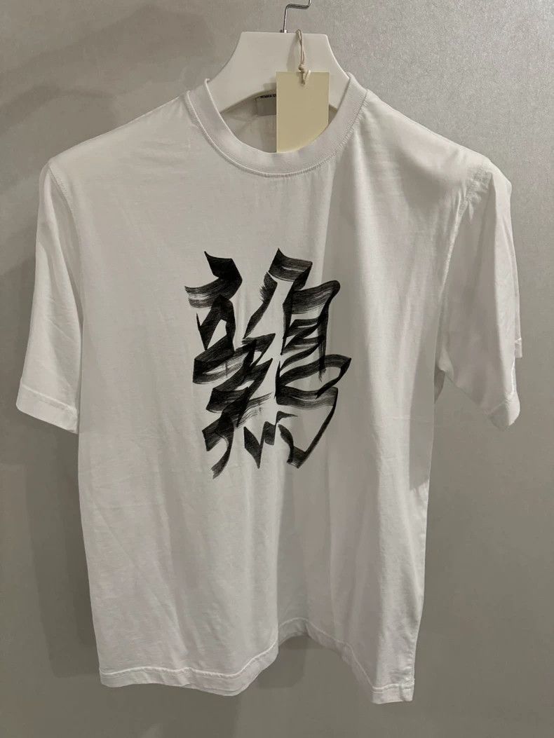 Vetements Vetements Chinese Zodiac Chicken Short Sleeves 2504-Nextarr Size US XS / EU 42 / 0 - 1 Thumbnail