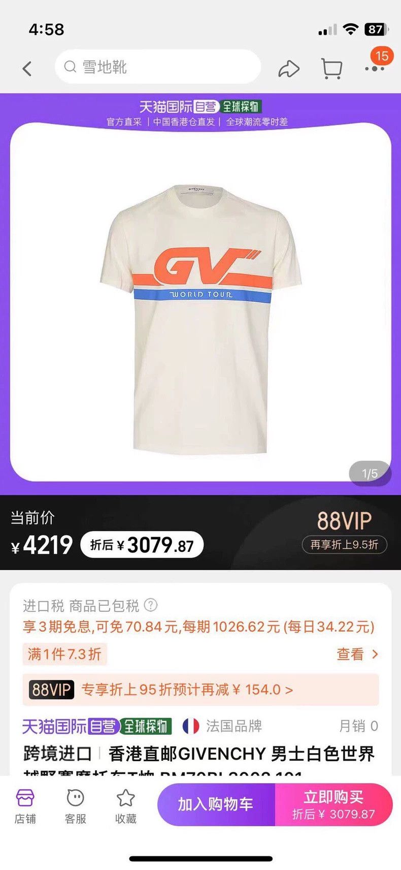 Givenchy Givenchy White Advertisement Letter Short Sleeve Size US M / EU 48-50 / 2 - 7 Thumbnail