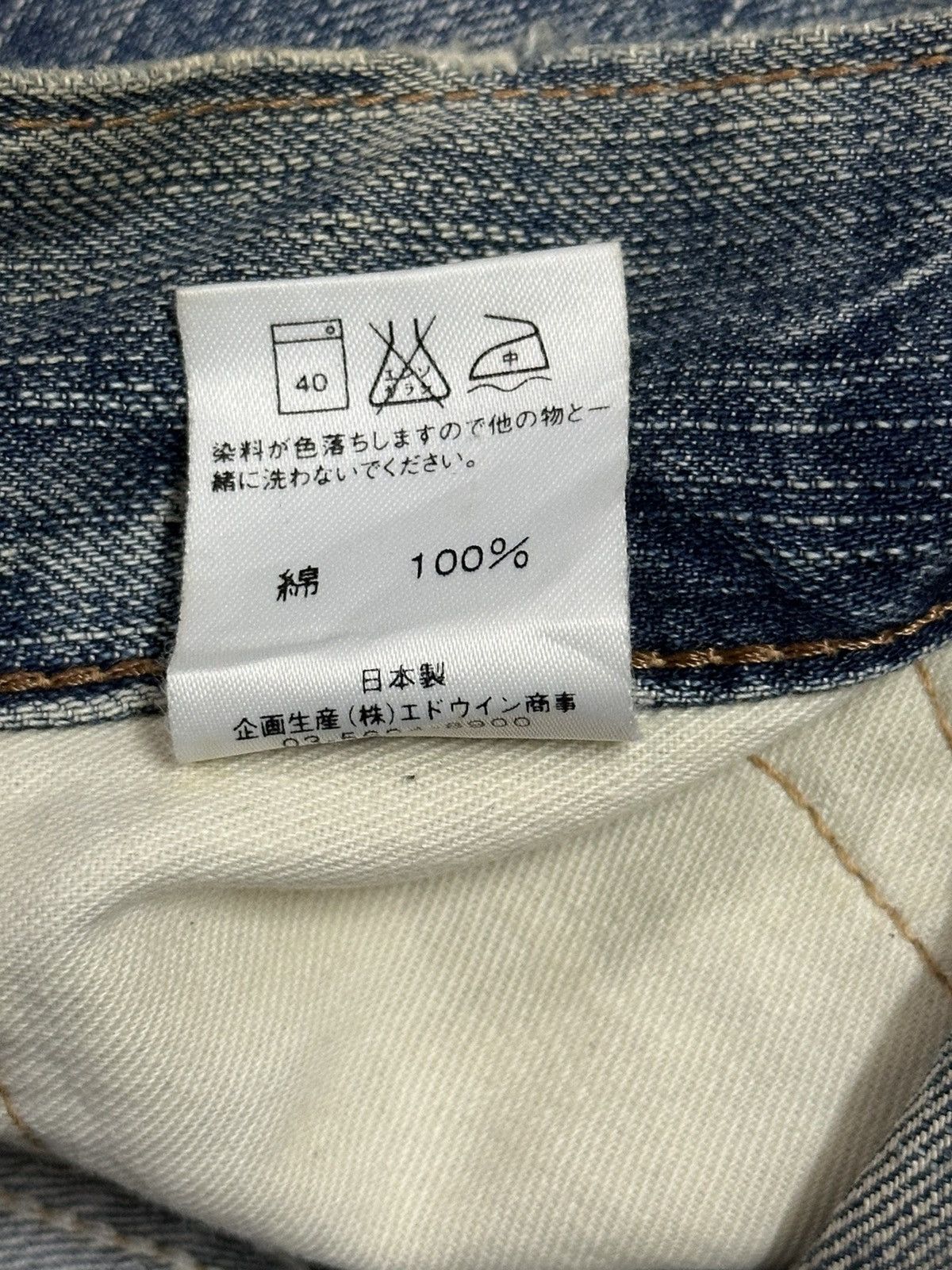 Edwin Vintage Edwin Blue Faded Wash Style Loose Jeans Size US 33 - 11 Thumbnail