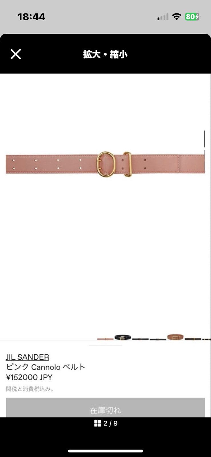 Jil Sander JIL SANDER Cannol Pink Leather Belt Size ONE SIZE - 1 Thumbnail