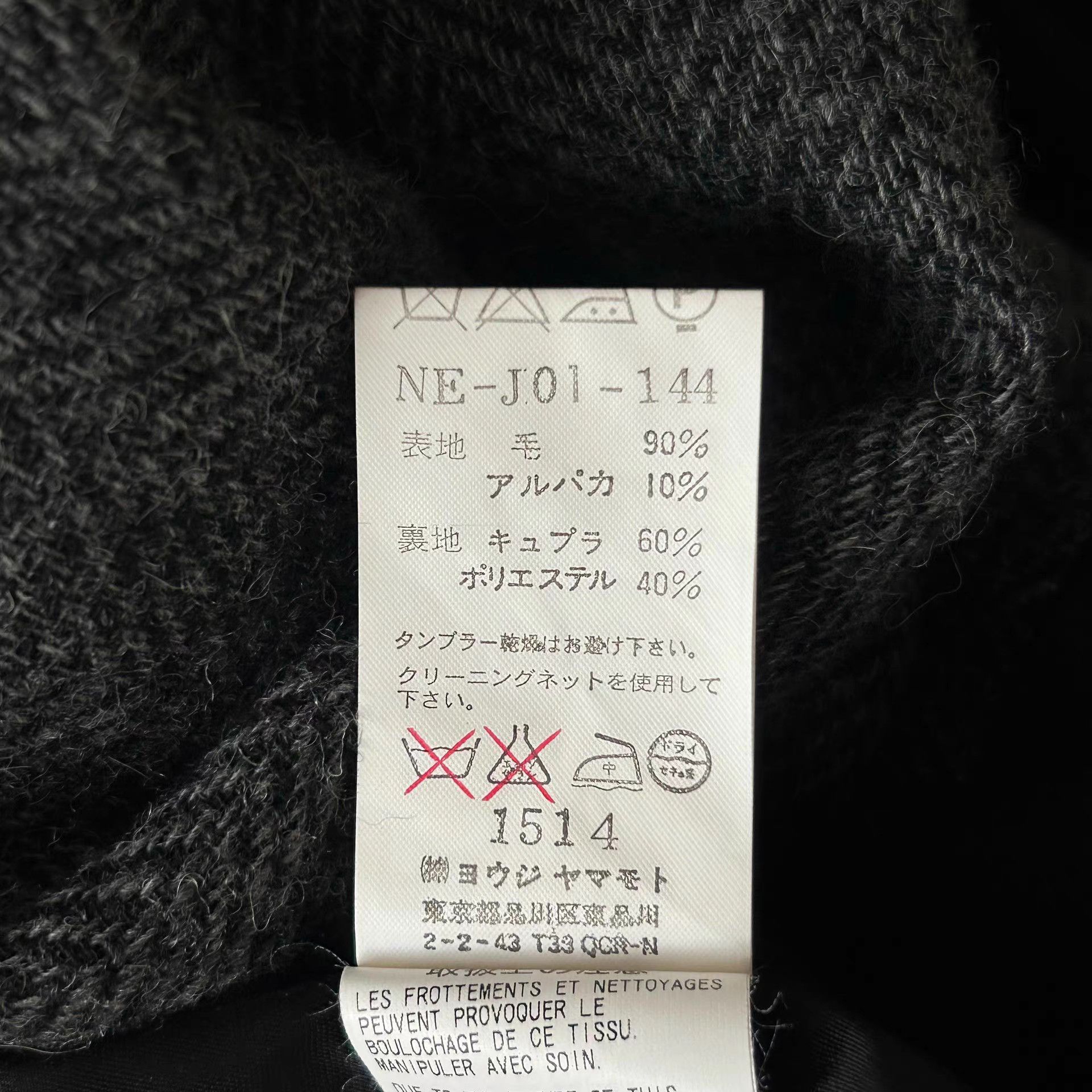 Yohji Yamamoto Yohji Yamamoto 08aw Herringbone Alpaca Wool Blazer K4 Size US M / EU 48-50 / 2 - 7 Thumbnail