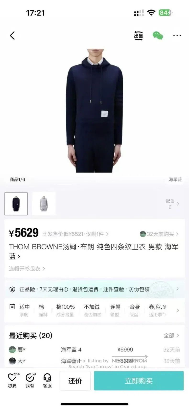 Thom Browne Thom Browne Patchwork Hoodie Size US M / EU 48-50 / 2 - 5 Thumbnail