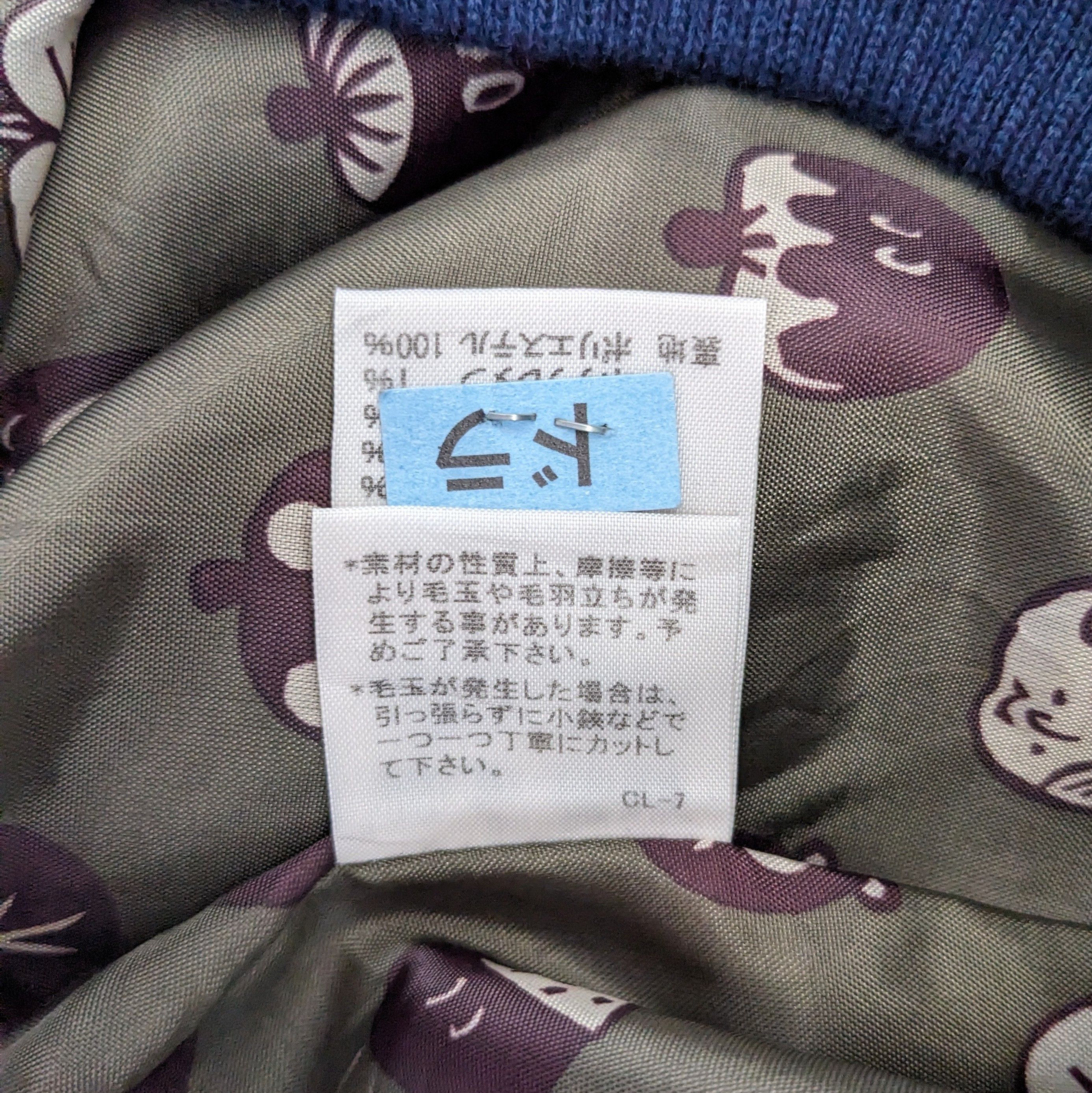 Issey Miyake Vintage NE-NET by Issey Miyake Japanese Brand Jacket Size US M / EU 48-50 / 2 - 8 Thumbnail