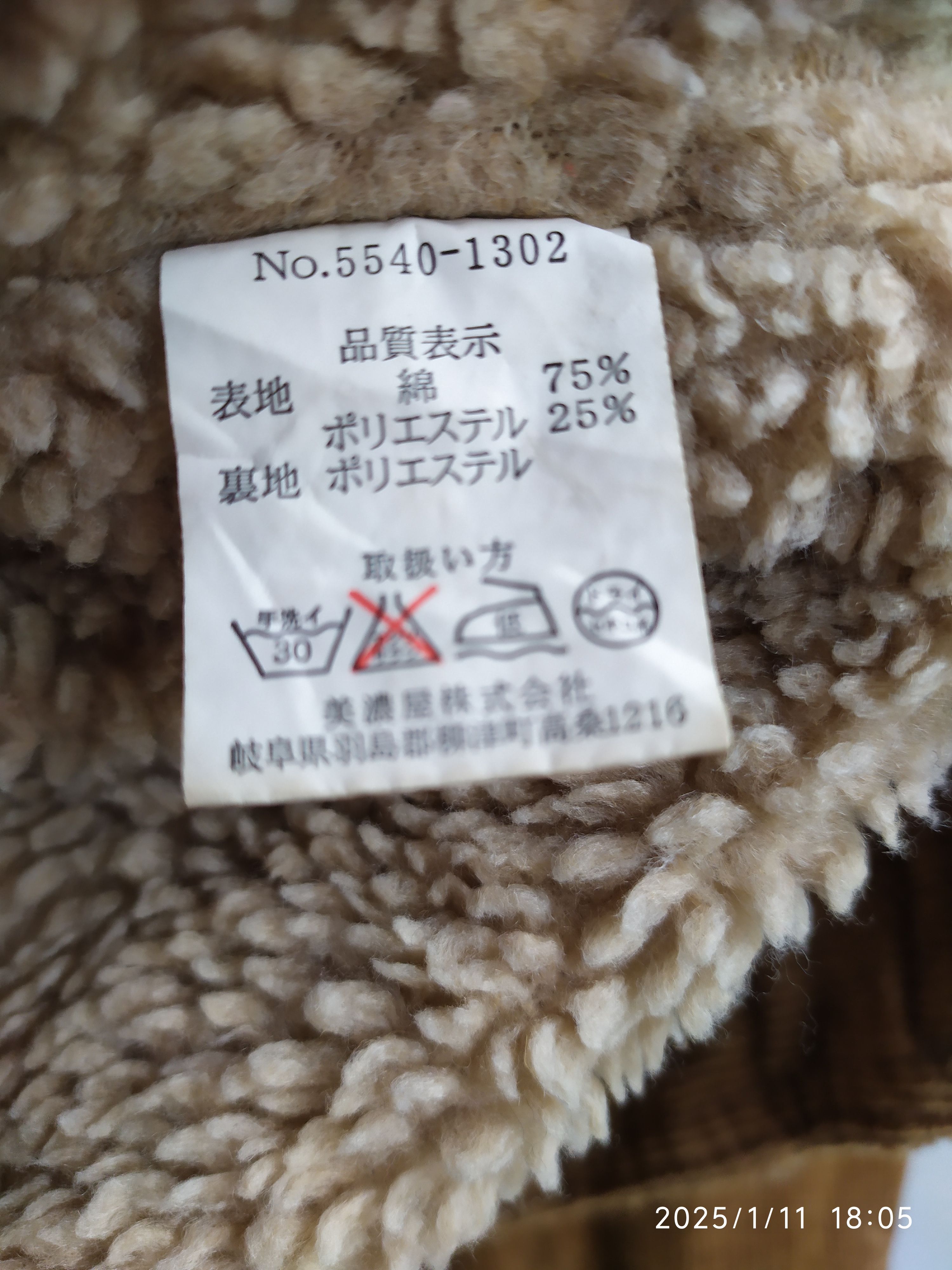 If Six Was Nine × Japanese Brand × Smith's American Vintage Smiths American Coduroy Sherpa Jacket Size US L / EU 52-54 / 3 - 8 Thumbnail