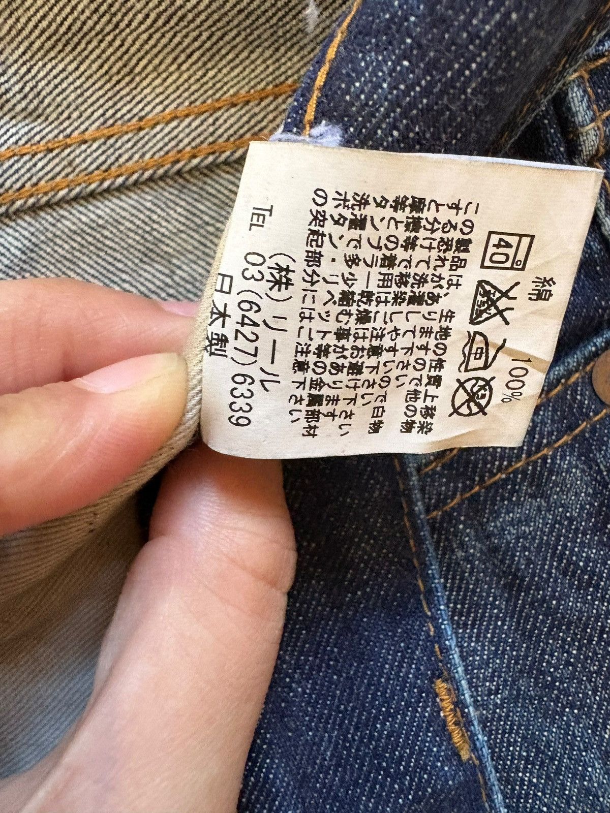 Designer × Japanese Brand Vintage Japanese Brand Raw Denim Selvedge Loose Jeans Size US 33 - 12 Thumbnail