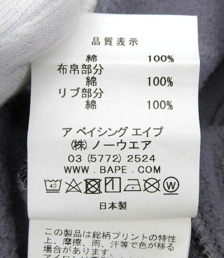 Bape Sweatpants Black Gray A BATHING APE Size US 32 / EU 48 - 7 Thumbnail