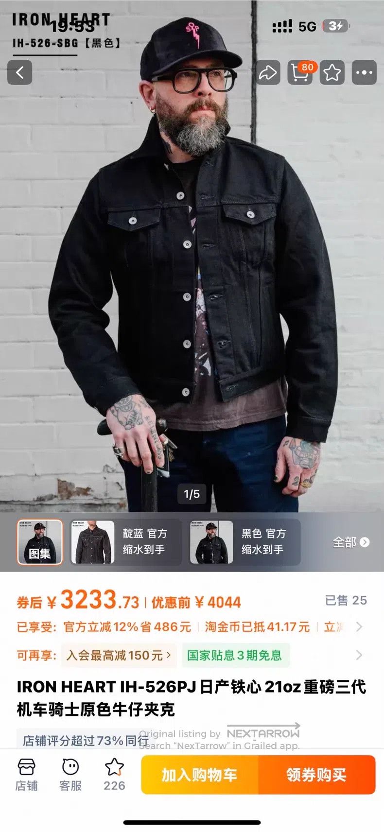 Iron Heart Iron Heart Jacket top, black cow Size US S / EU 44-46 / 1 - 6 Thumbnail