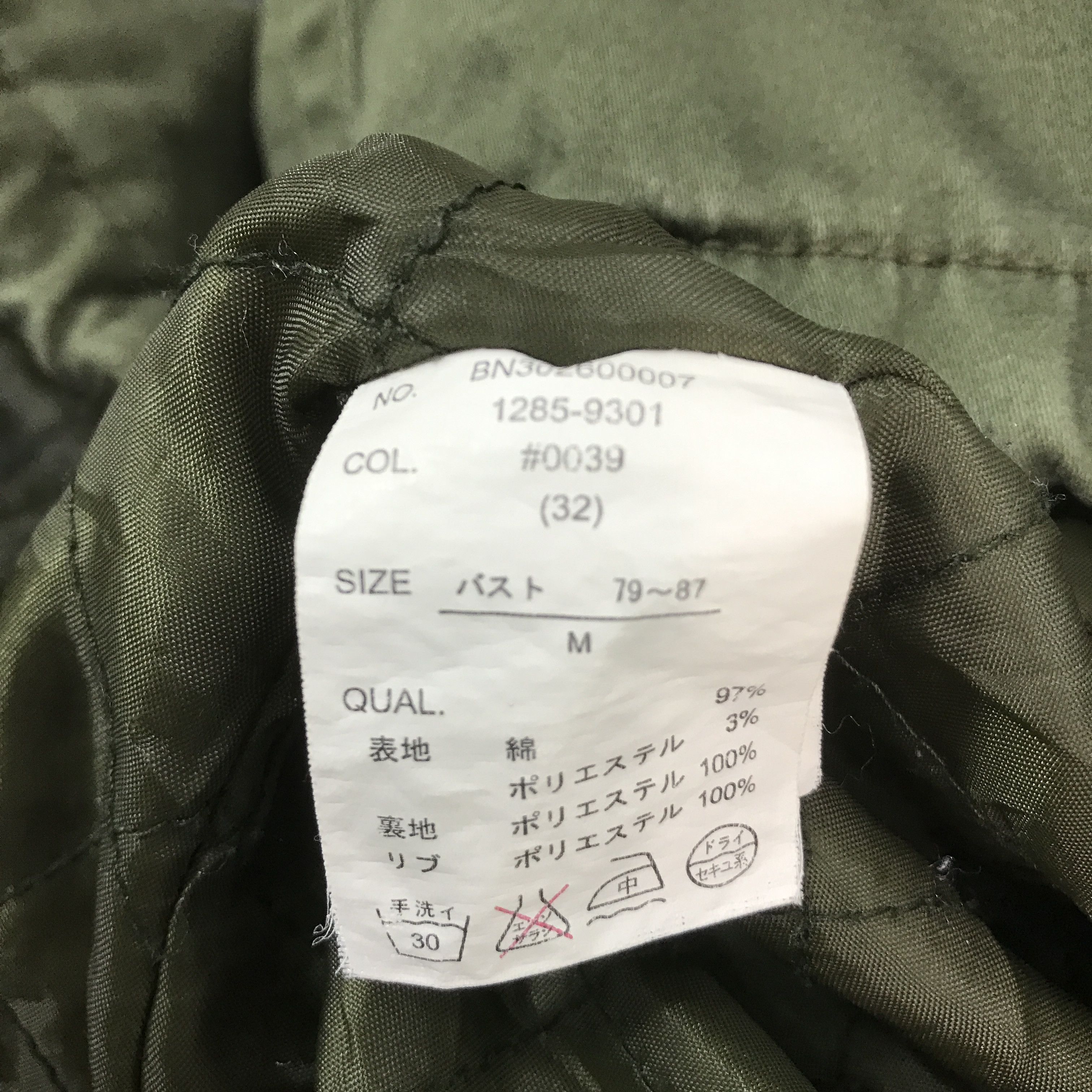 Vintage Vtg military troop bono design vest K64B13 Size US M / EU 48-50 / 2 - 10 Thumbnail