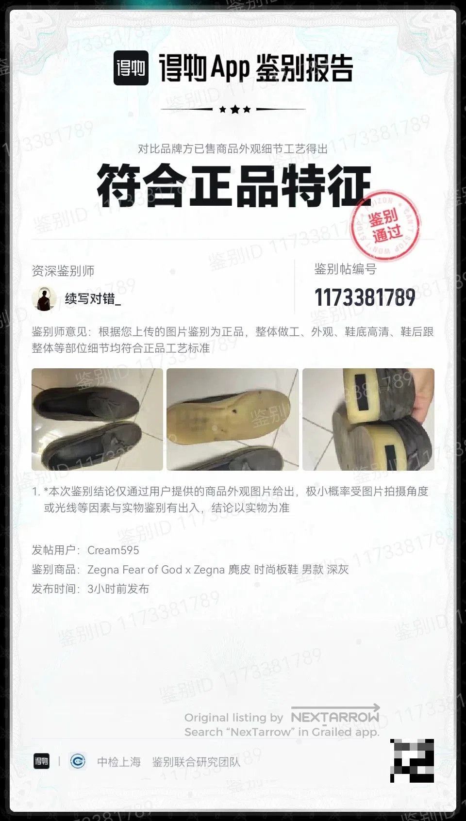 Japanese Brand Fear of God x Zegna Suede Men's Sneakers. Size US 7.5 / EU 40-41 - 8 Thumbnail