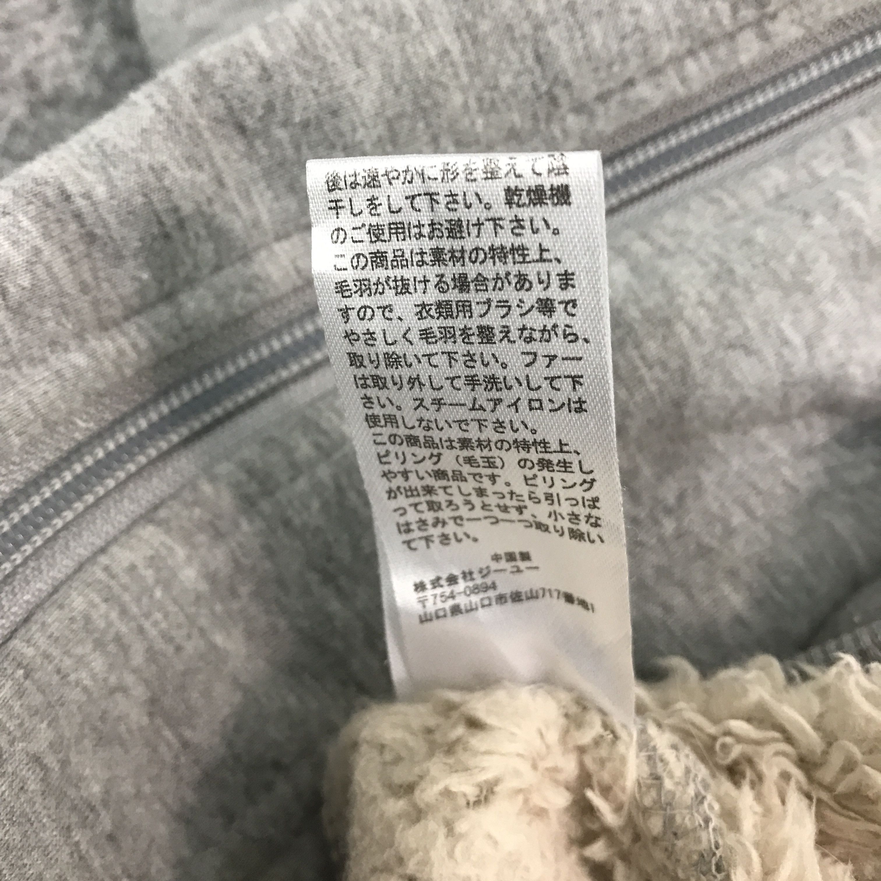 Japanese Brand japanese brand style Fur hoodies jacket Size US S / EU 44-46 / 1 - 12 Thumbnail
