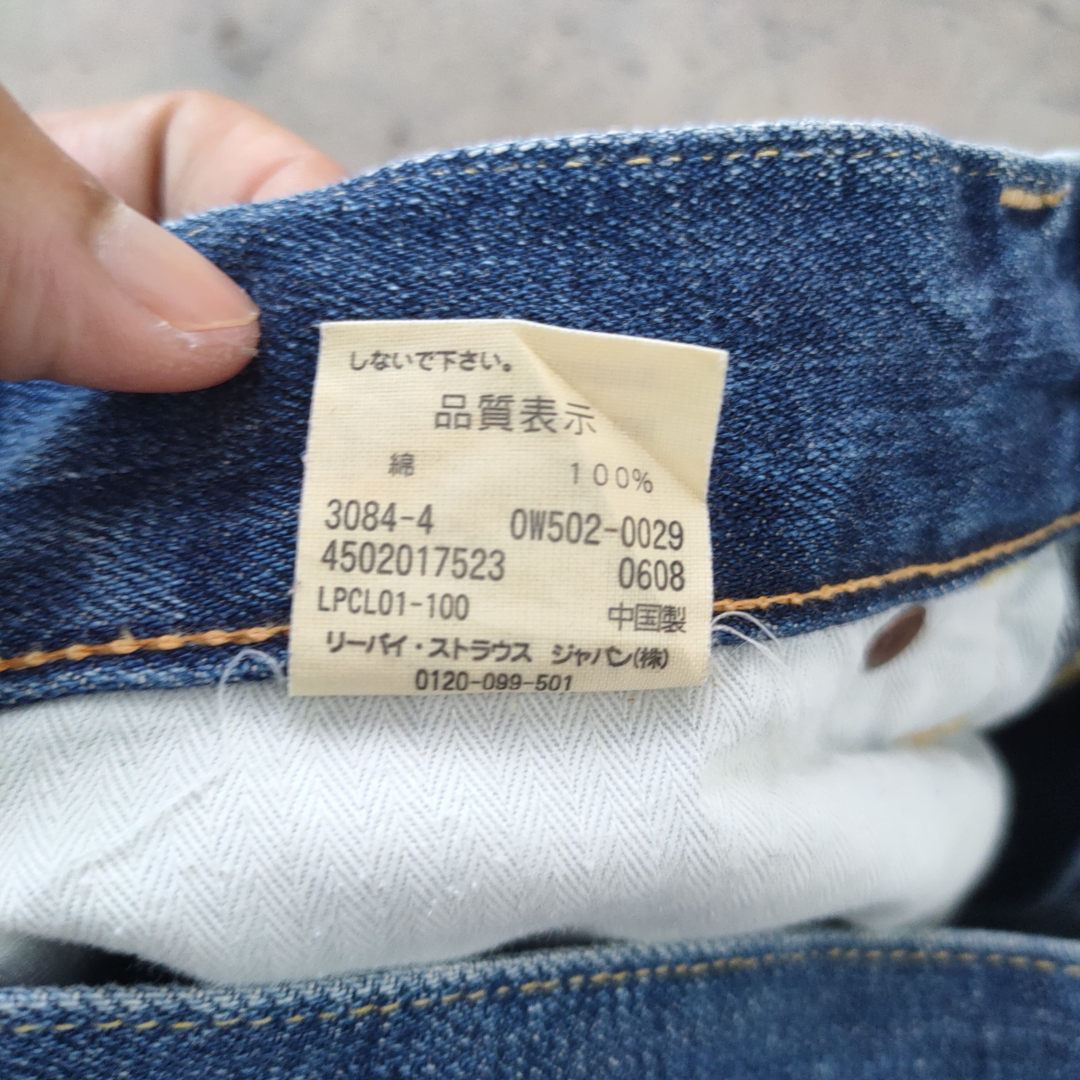 Levi's Vintage Clothing W32 VINTAGE LEVI'S 502 FADED RIPPED JEANS DENIM PANTS Size US 32 / EU 48 - 15 Thumbnail