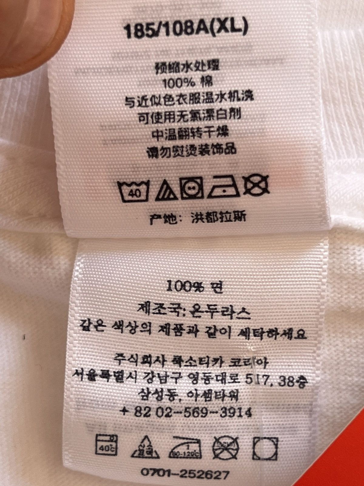 Supreme XL Supreme x Aphex Twin Windowlicker tee Tshirt