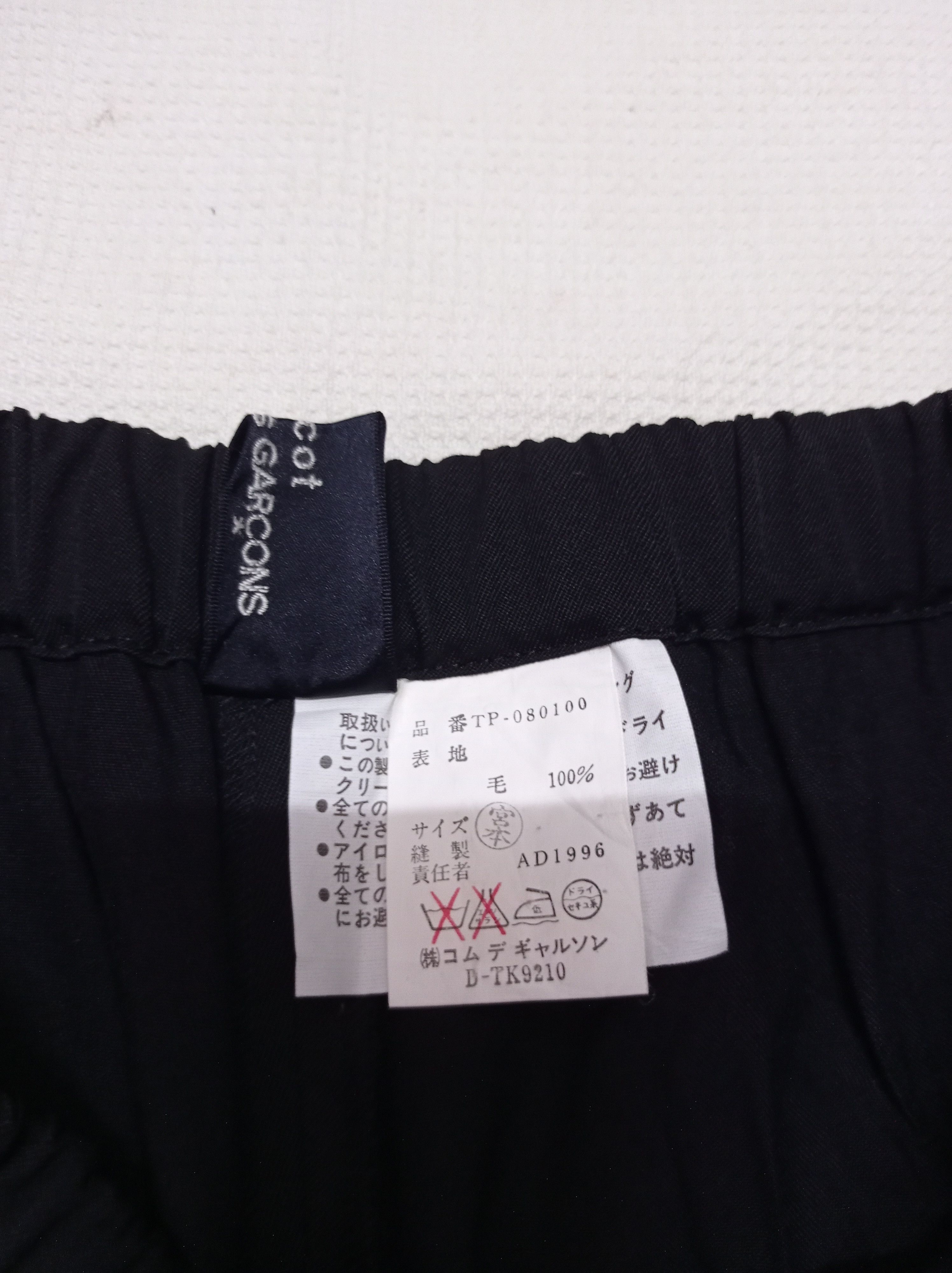 Comme des Garcons × Tricot Comme des Garcons Tricot COMME des GARCONS Wide Leg Relaxed Pants Size 24" / US 00 / IT 34 - 3 Thumbnail