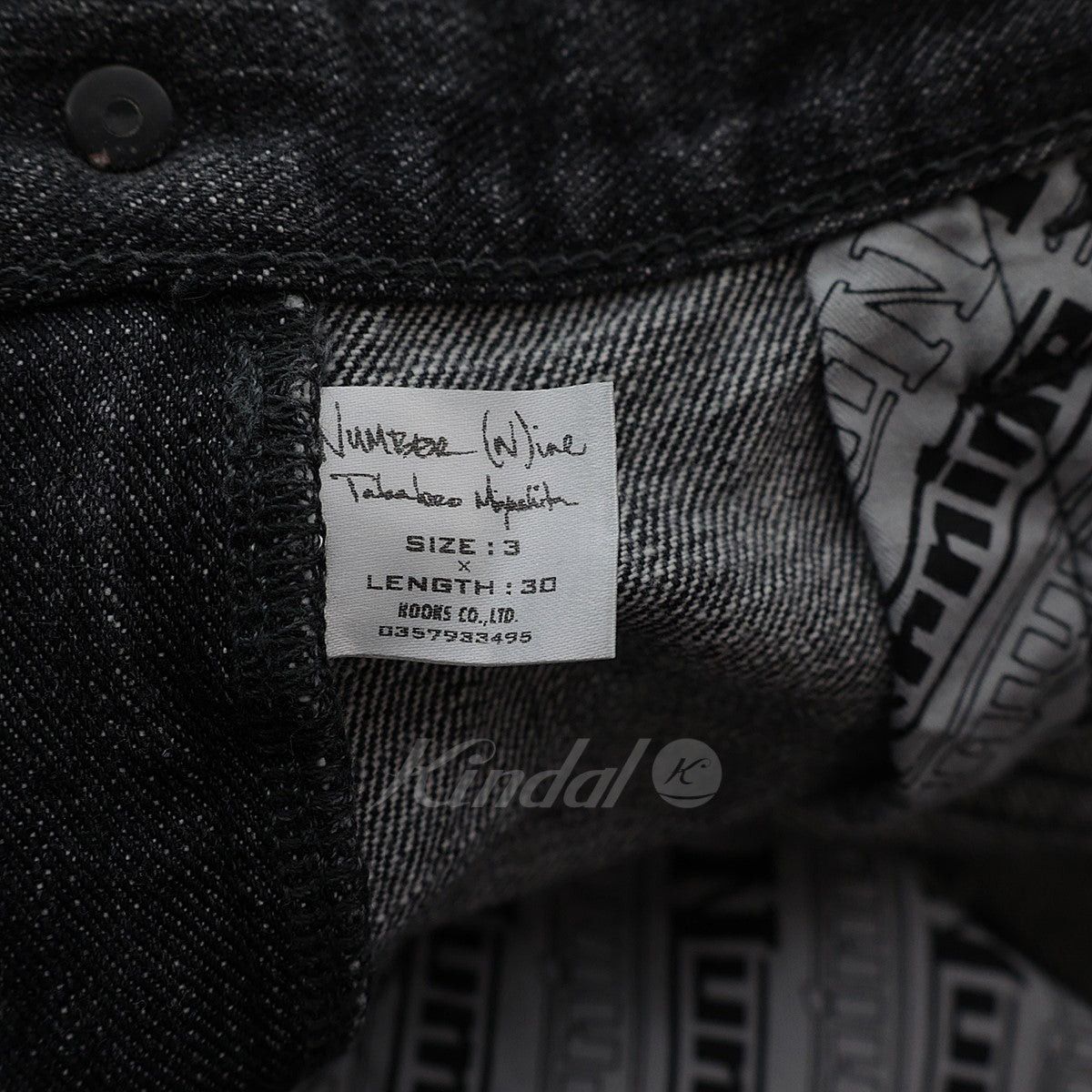 Number (N)ine Number (N)ine 04AW GIVE Damage Denim Pants Size US 31 - 8 Thumbnail