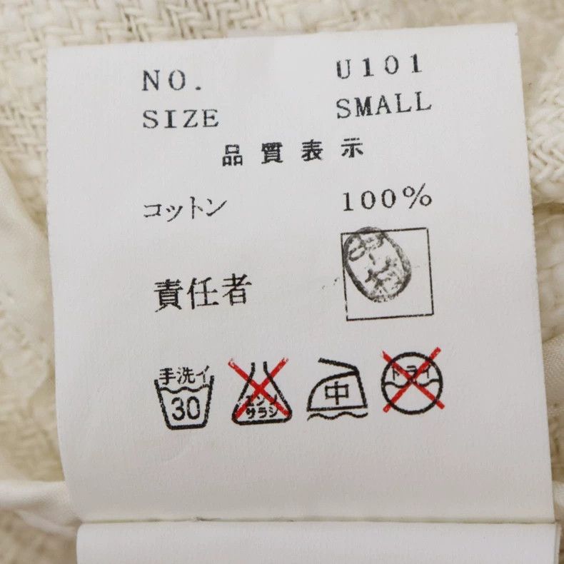 Undercover UNDERCOVER 03 SS scab ethnic jacket 2505-Nextarrow Size US S / EU 44-46 / 1 - 6 Thumbnail