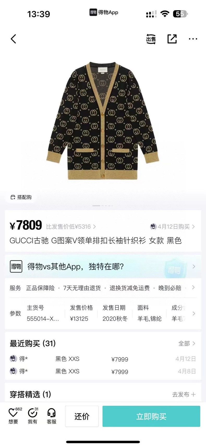 Gucci Gucci Full-printed cardigan jacket 2502-Nextarrow Size US M / EU 48-50 / 2 - 4 Thumbnail