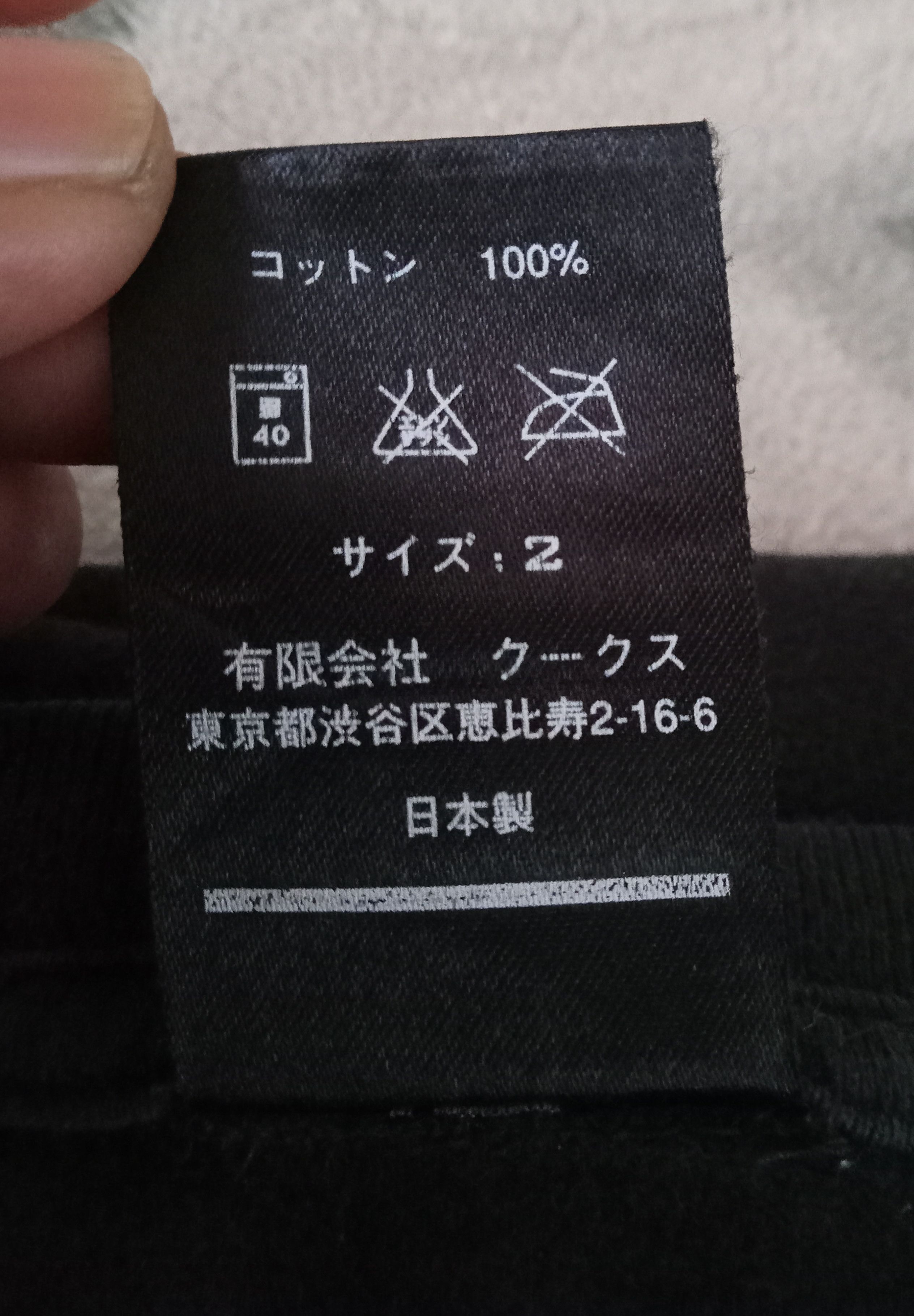 Nirvana × Number (N)ine Number (N)ine x Nirvana Ninth Anniversary T Shirt Size US M / EU 48-50 / 2 - 4 Thumbnail