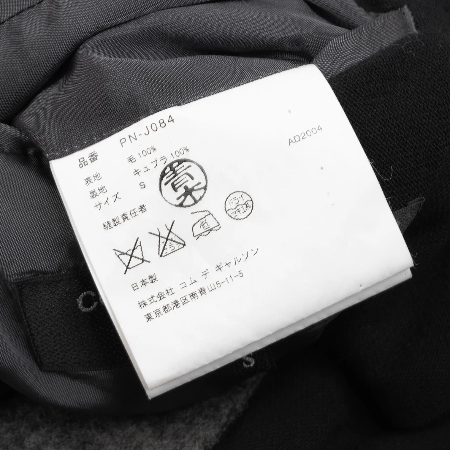 Comme des Garcons Homme Plus Felt Wool Paste Design 1B Jacket in Black Gray Size S Size US S / EU 44-46 / 1 - 19 Thumbnail