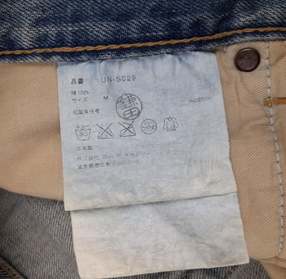 Japanese Brand × Junya Watanabe Junya Watanabe mini denim skirt Size 28" / US 6 / IT 42 - 6 Thumbnail