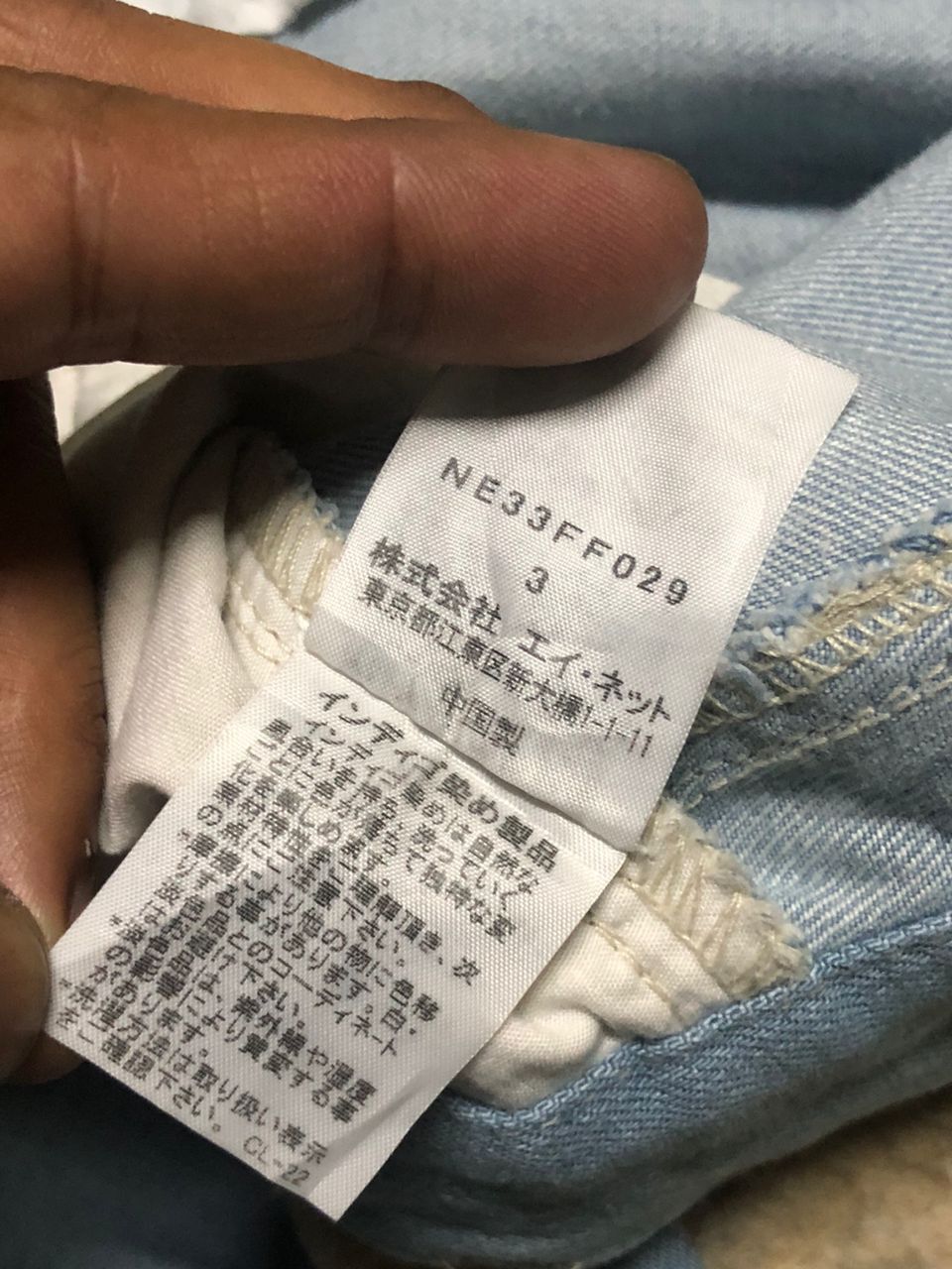 Ne-Net Ne-Net by Issey Miyake Patchwork Dnim Pants Size 32" / US 10 / IT 46 - 14 Thumbnail