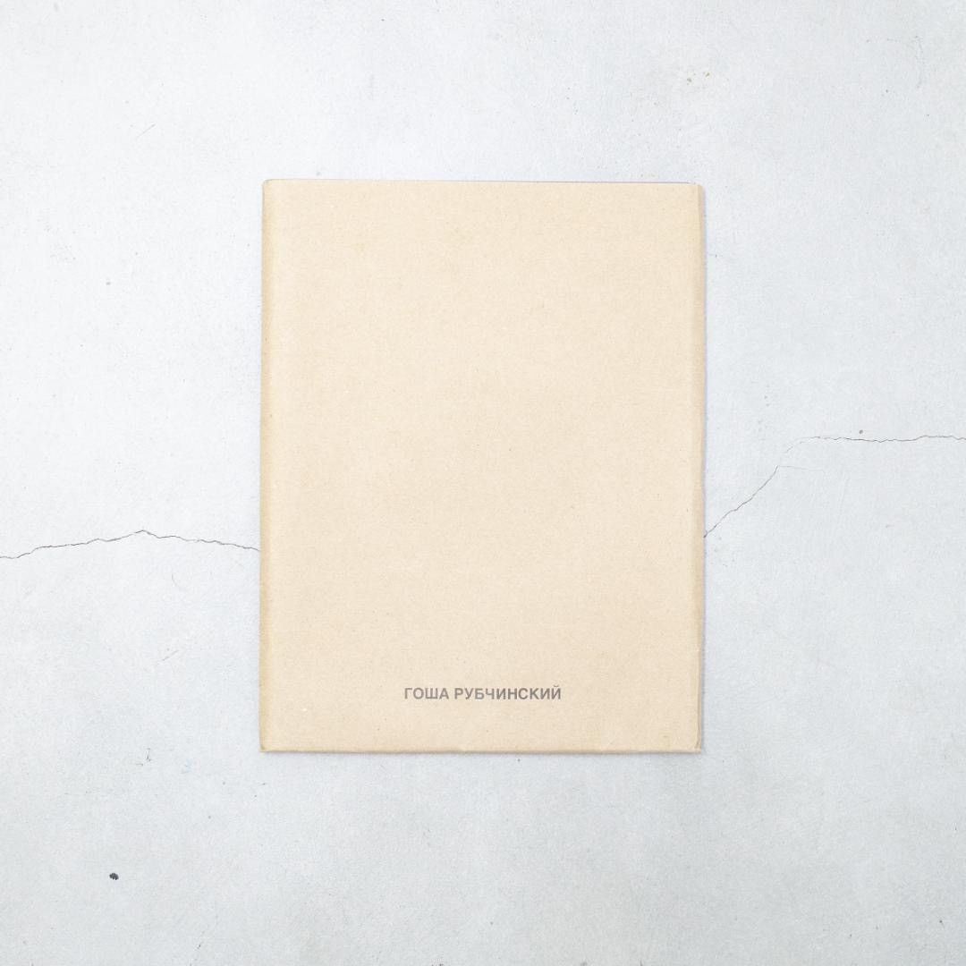 Gosha Rubchinskiy GR "The Day Of My Death" Size ONE SIZE - 2 Thumbnail