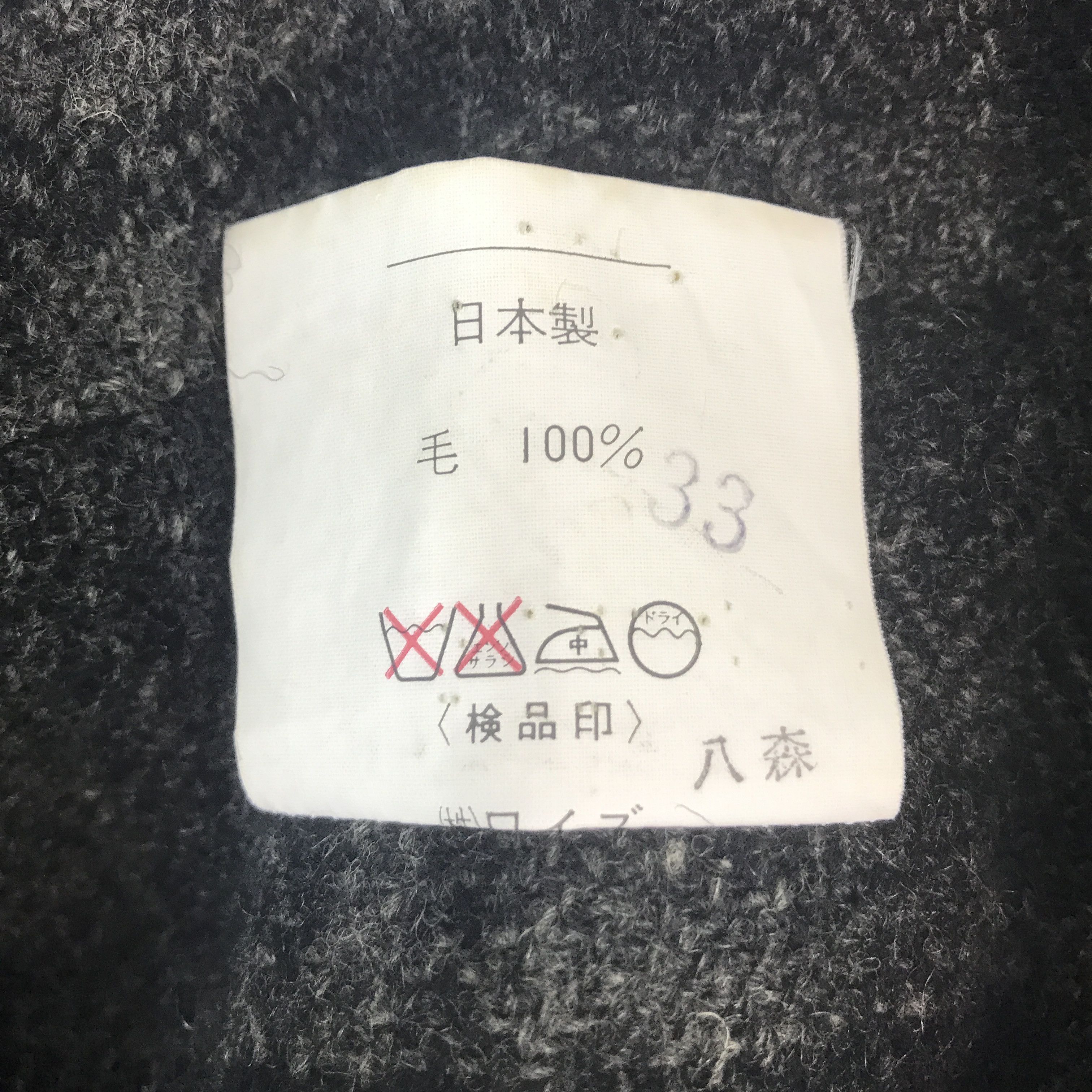Yohji Yamamoto Y's By Yohji Yamamoto Wool Button Jacket Size US M / EU 48-50 / 2 - 10 Thumbnail