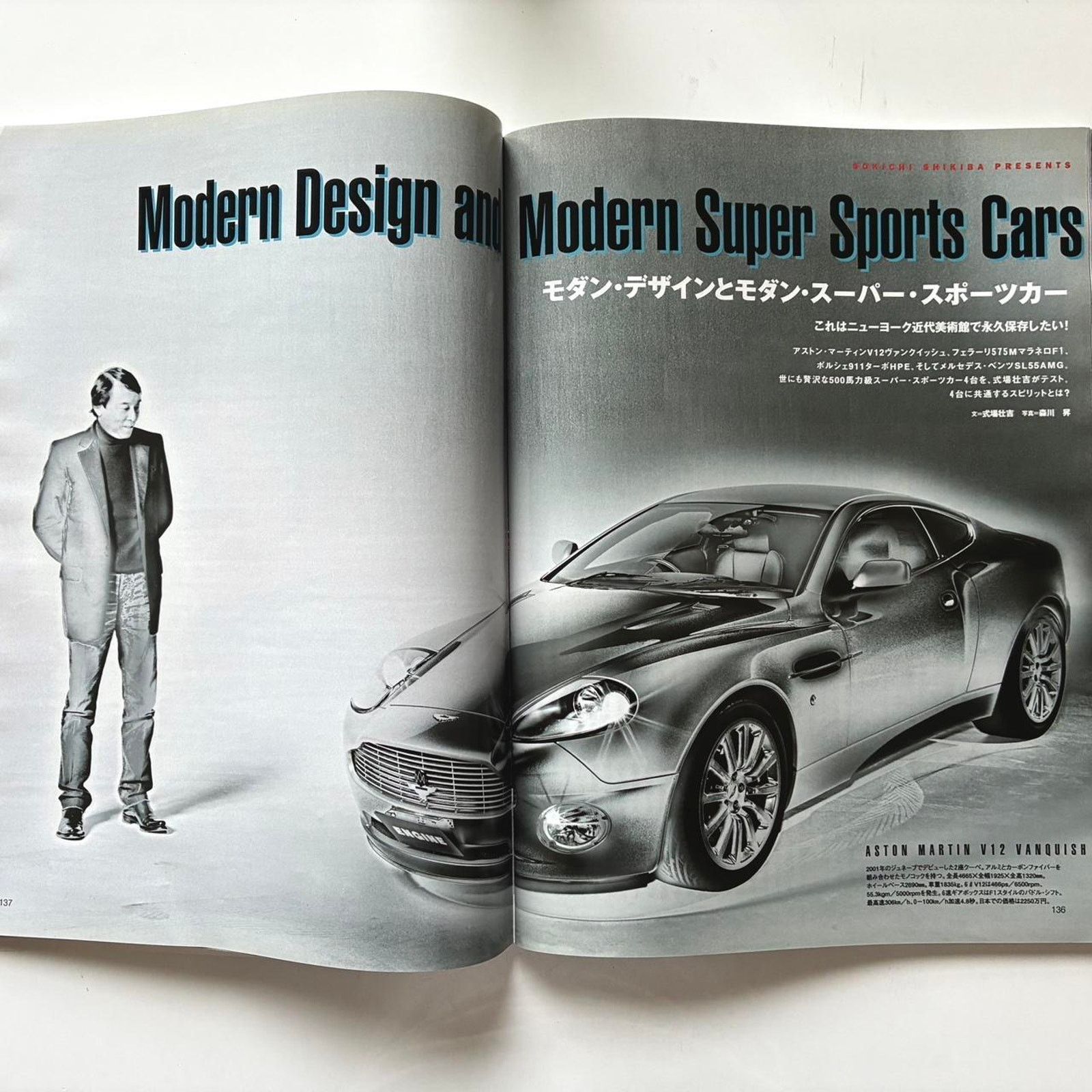 Honda × Japanese Brand × Vintage Engine japanese magazine super car BMW Ferrari review Size ONE SIZE - 3 Thumbnail