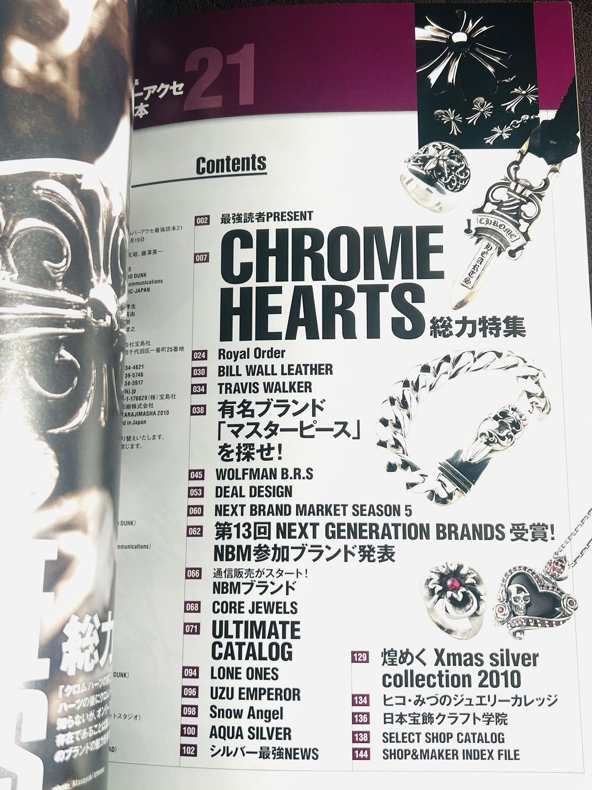 C*l様 Chrome Hearts Magazine series1,2 10 C*l様 Chrome Hearts Magazine series1,2 10 C*l様 Chrome Hearts