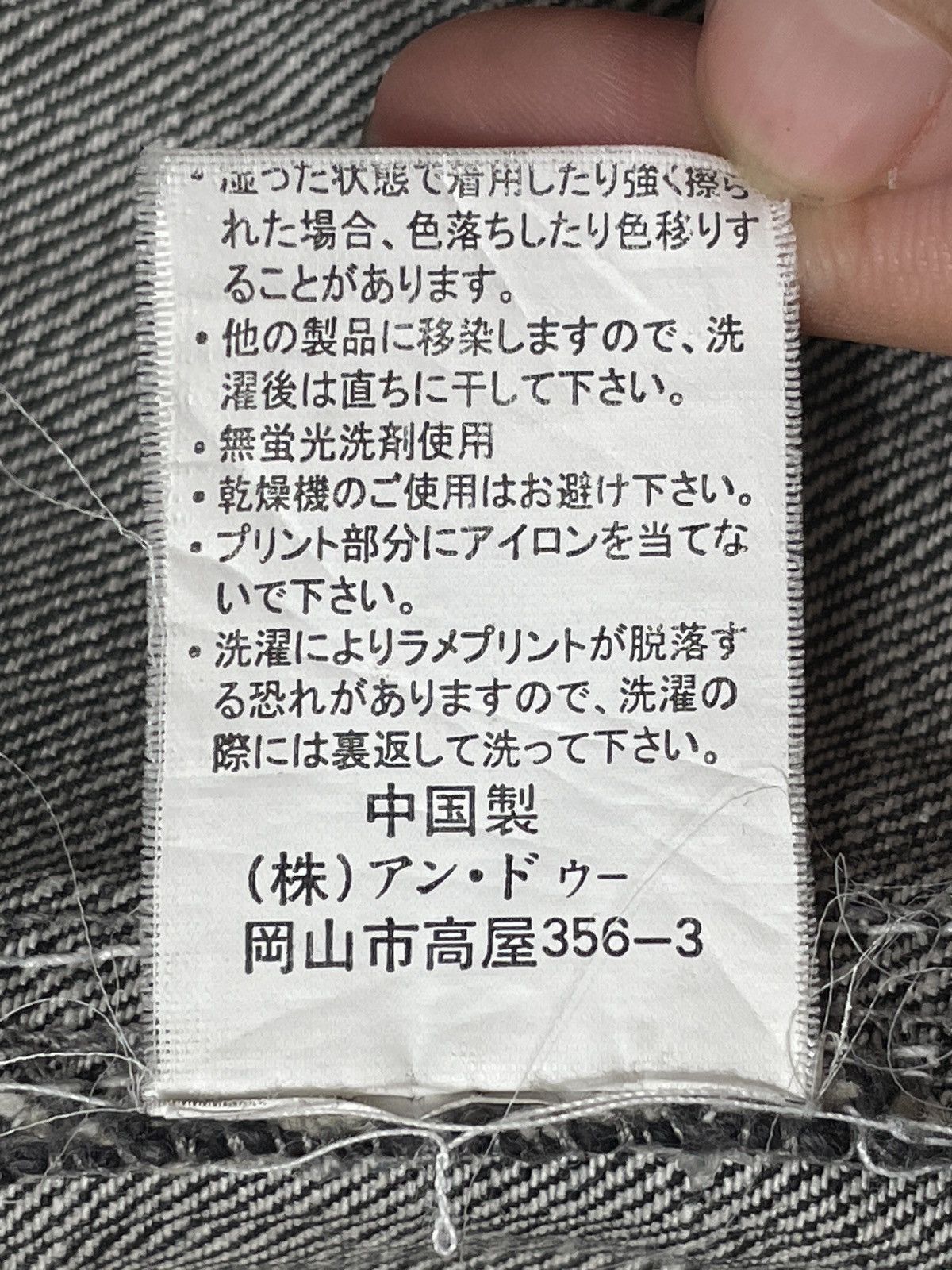 If Six Was Nine × Japanese Brand × Le Grande Bleu (L.G.B.) Vintage Japanese Brand Archive Skull Punk Denim Jacket 2000s Size US L / EU 52-54 / 3 - 10 Thumbnail